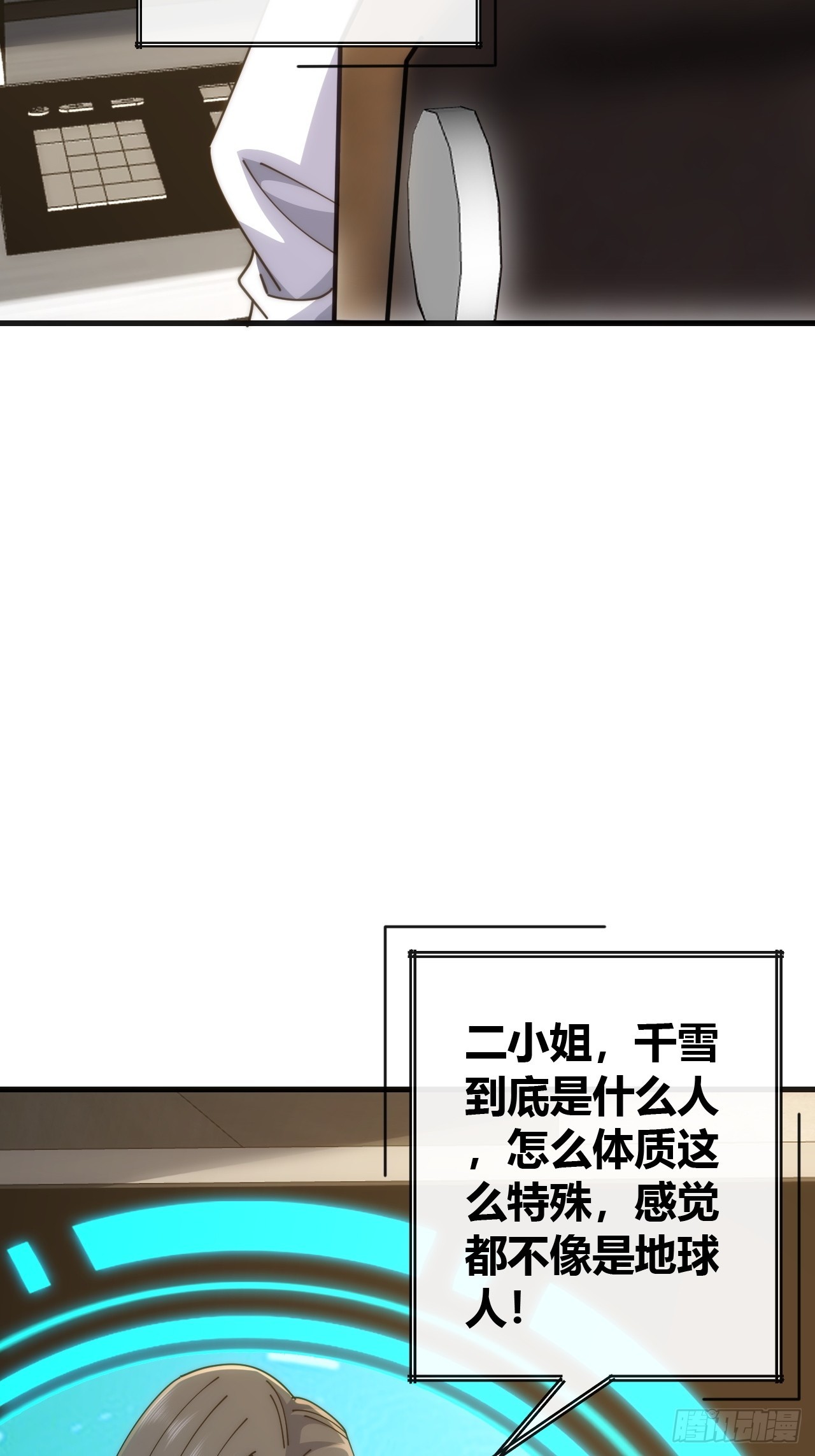高明的猎人(1/2)-第49话