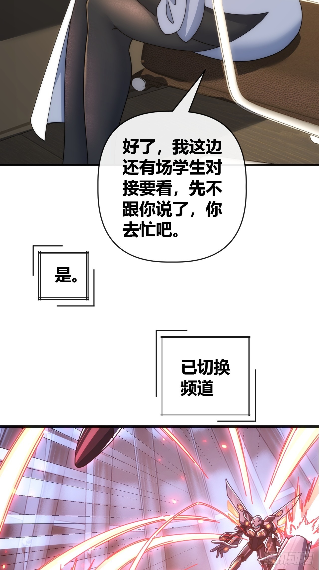 高明的猎人(1/2)-第49话