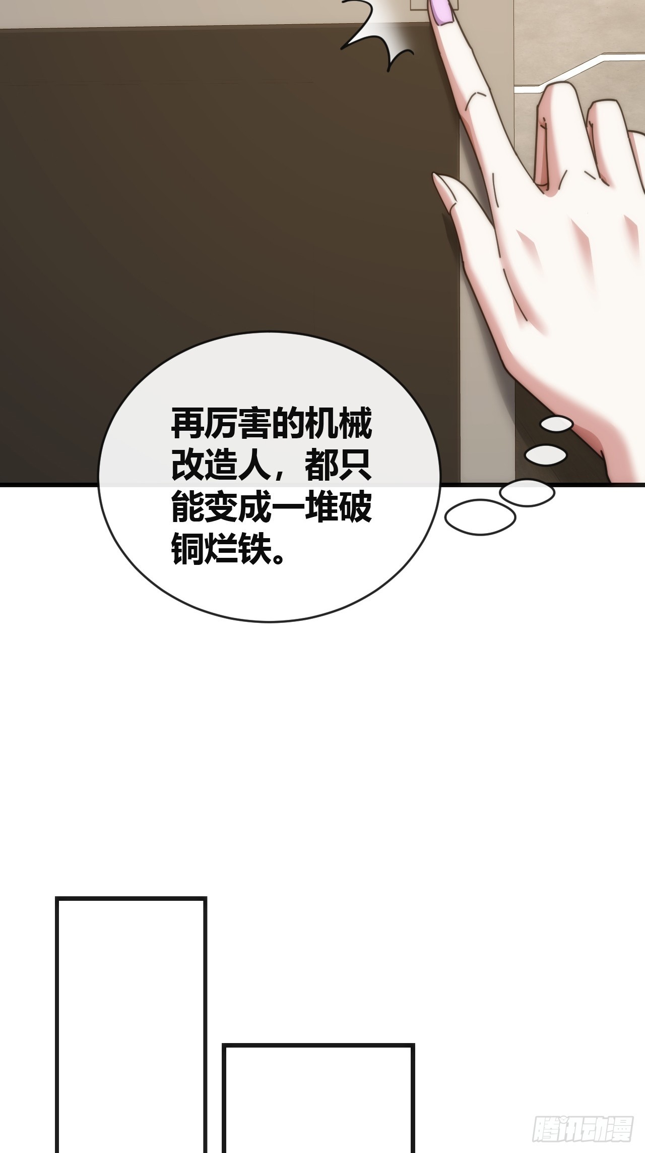 高明的猎人(1/2)-第49话