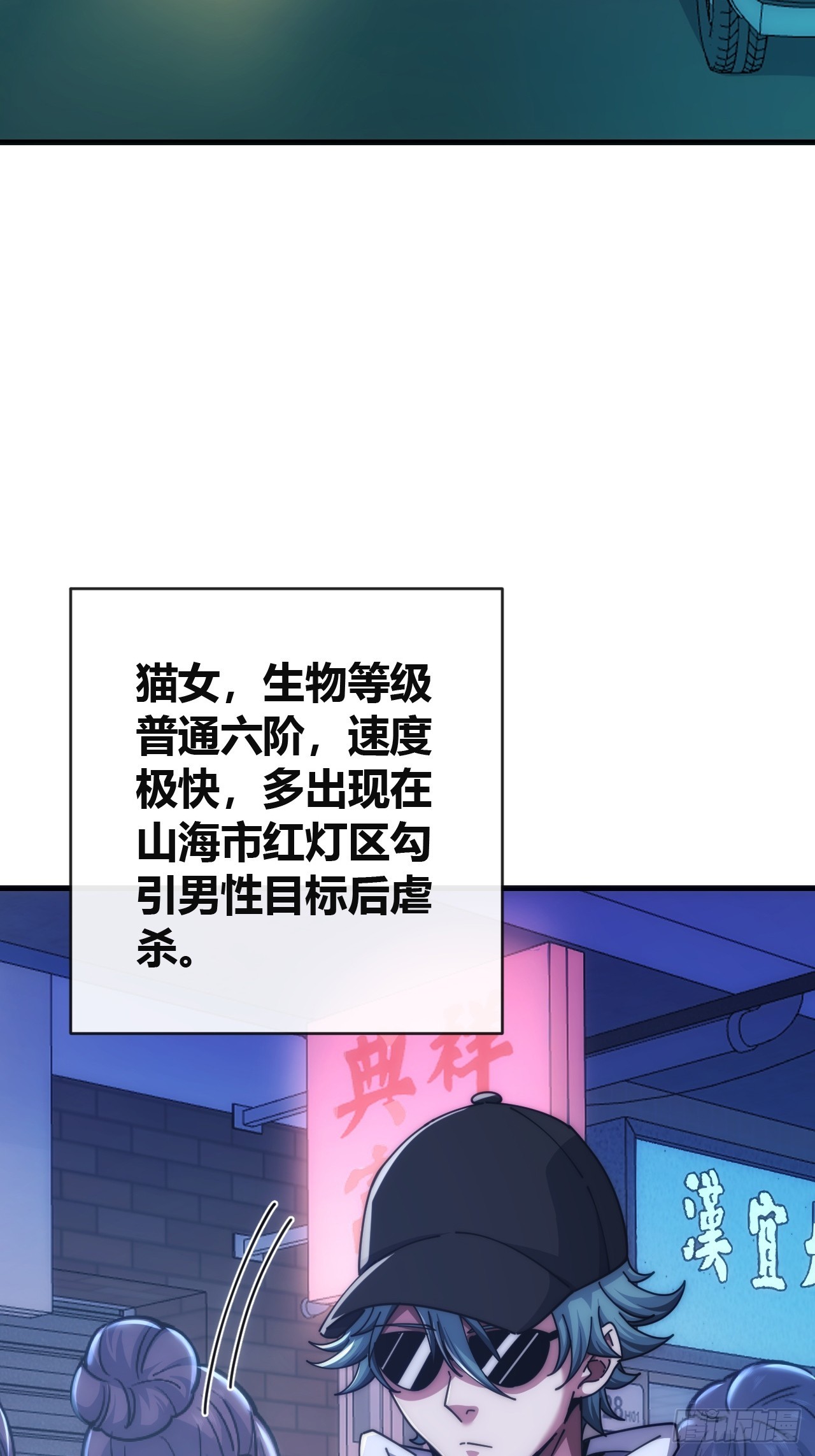 高明的猎人(1/2)-第49话