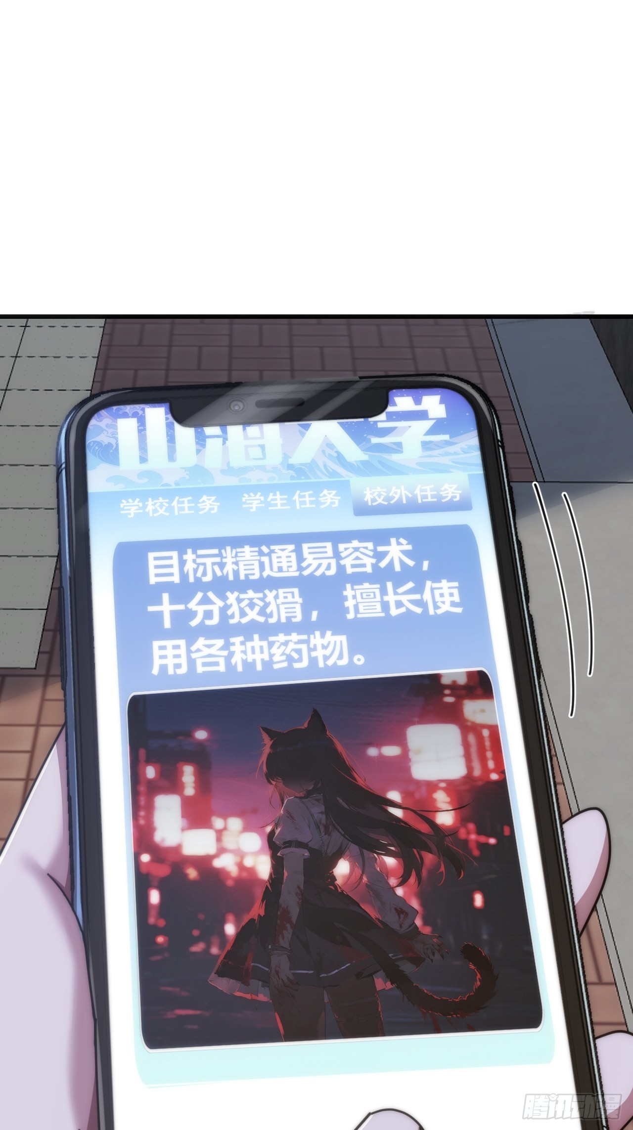 高明的猎人(1/2)-第49话