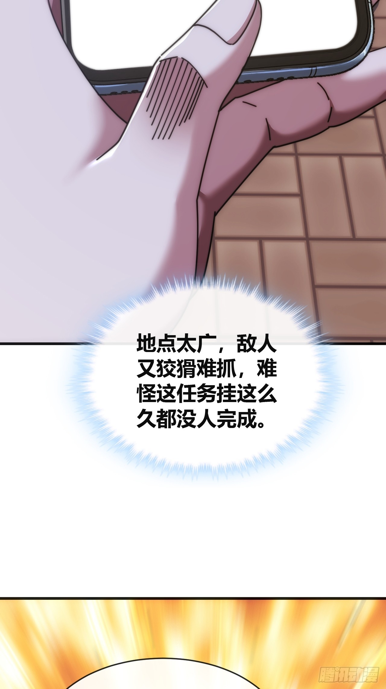 高明的猎人(1/2)-第49话