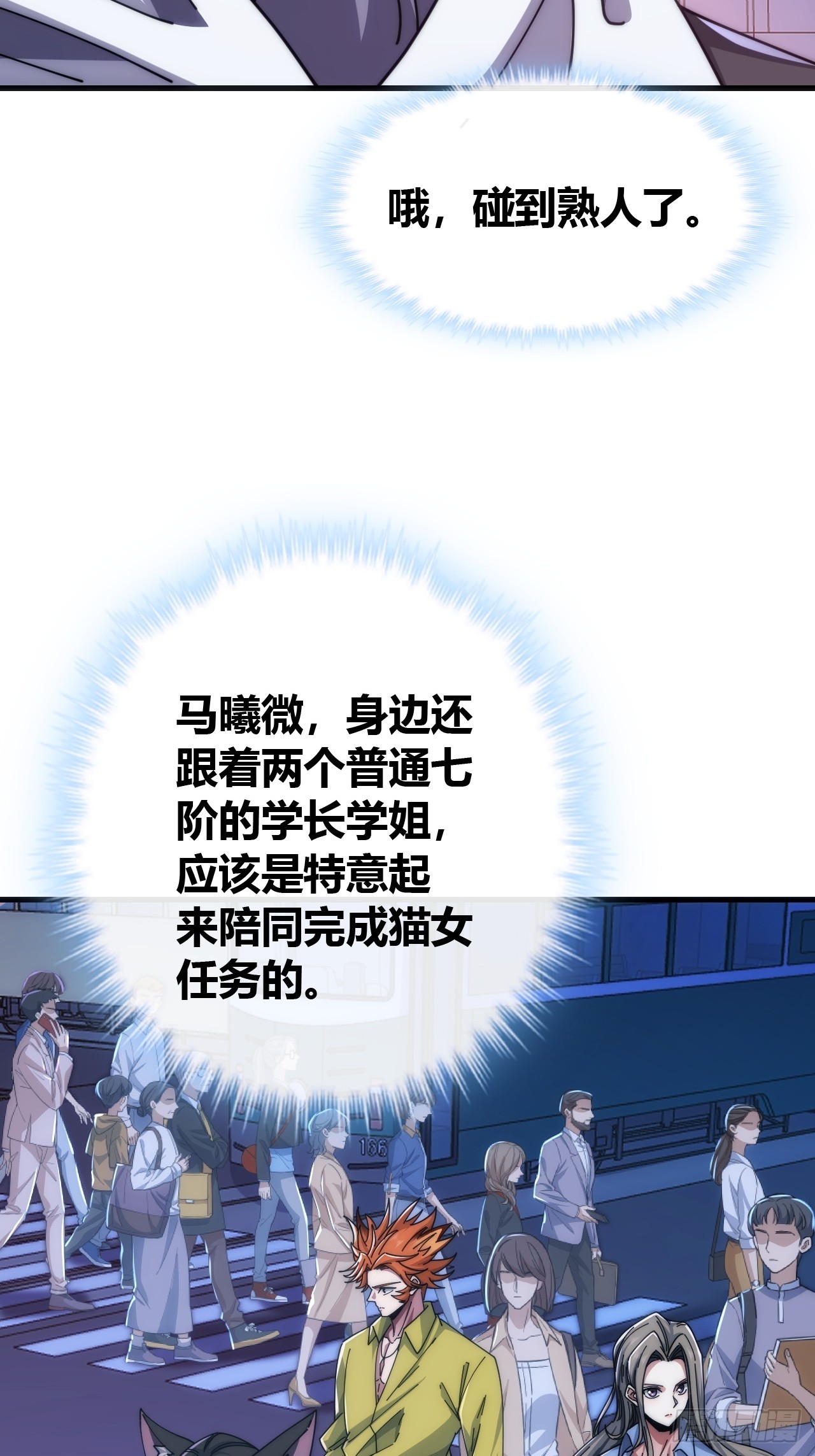高明的猎人(1/2)-第49话