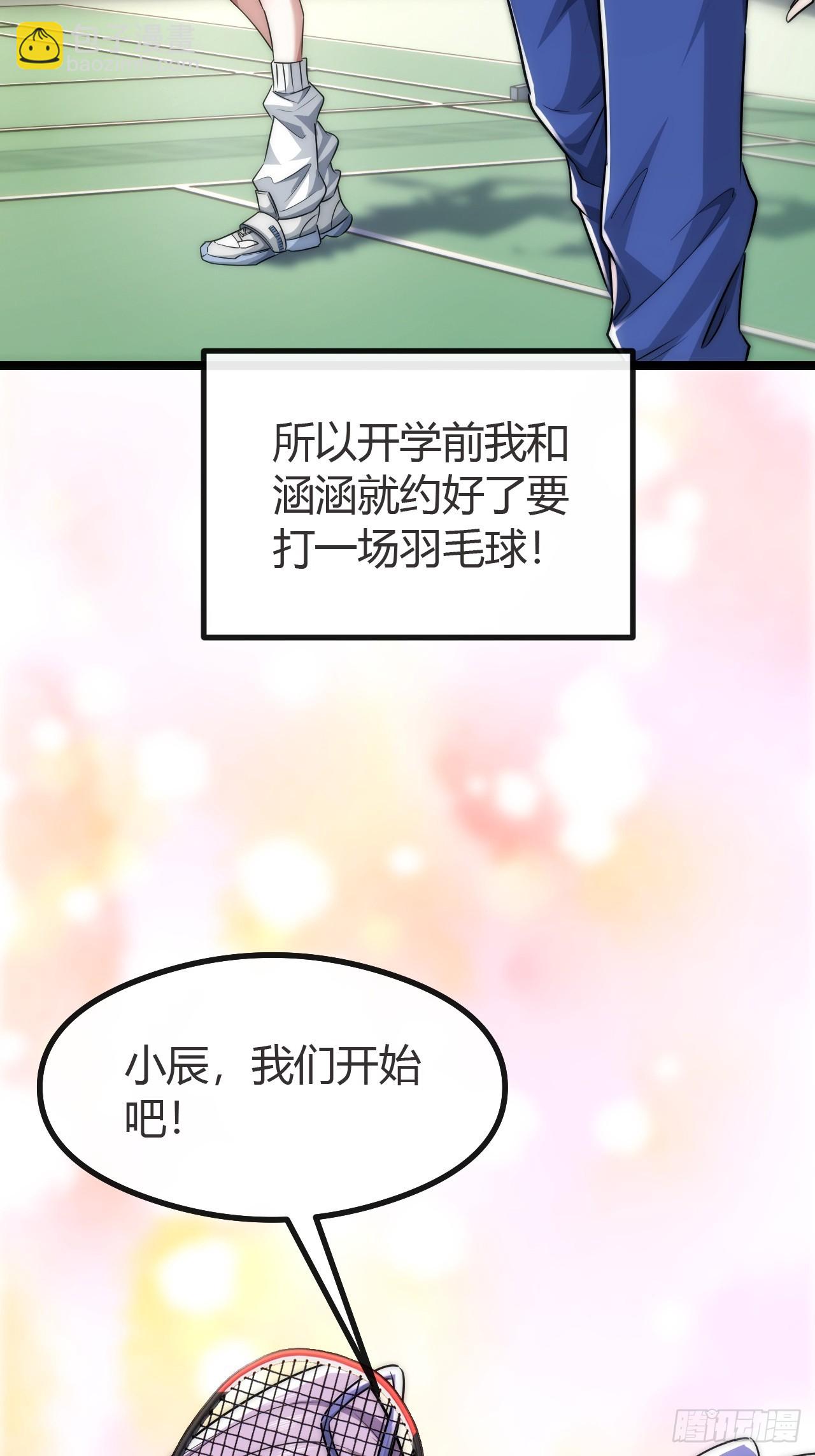 弱肉强食(1/2)-第5话