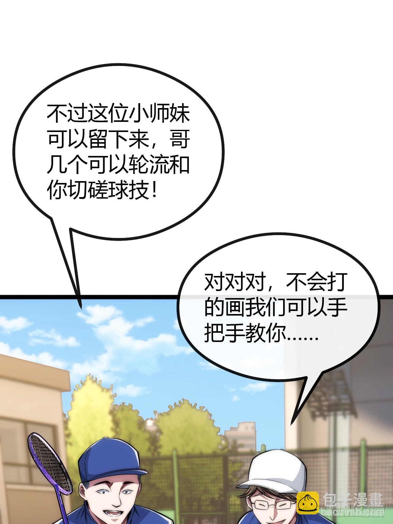弱肉强食(1/2)-第5话