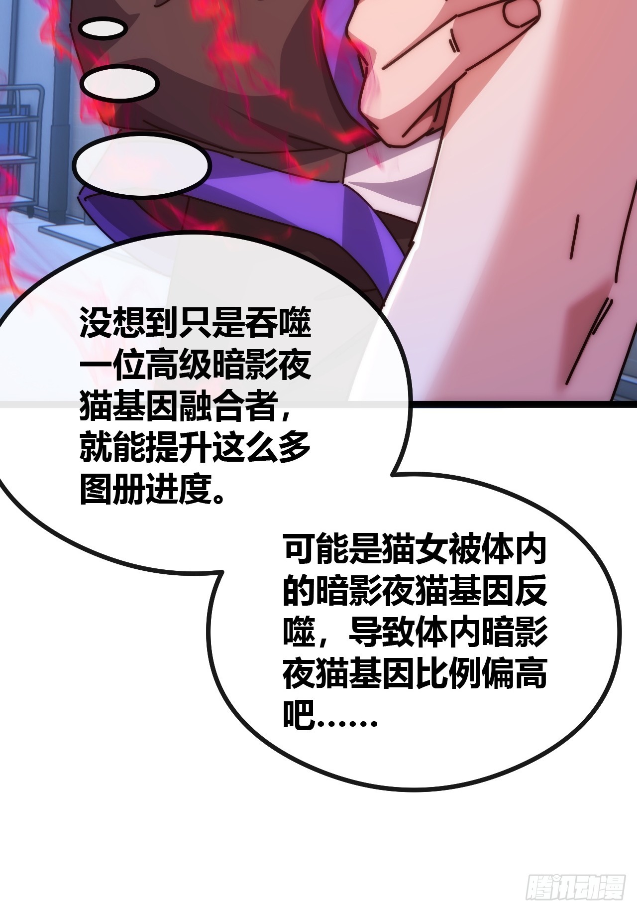 活死蛞蝓(1/2)-第51话