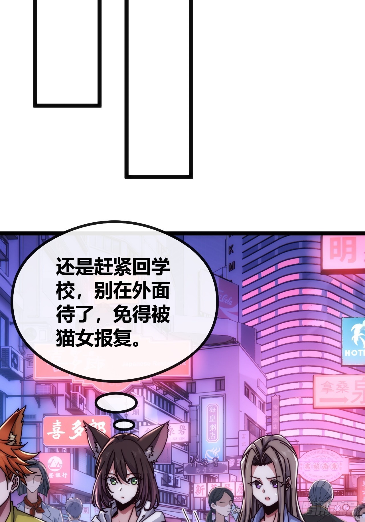活死蛞蝓(1/2)-第51话