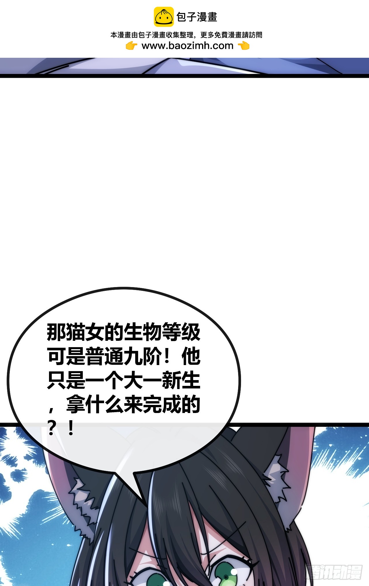 活死蛞蝓(1/2)-第51话