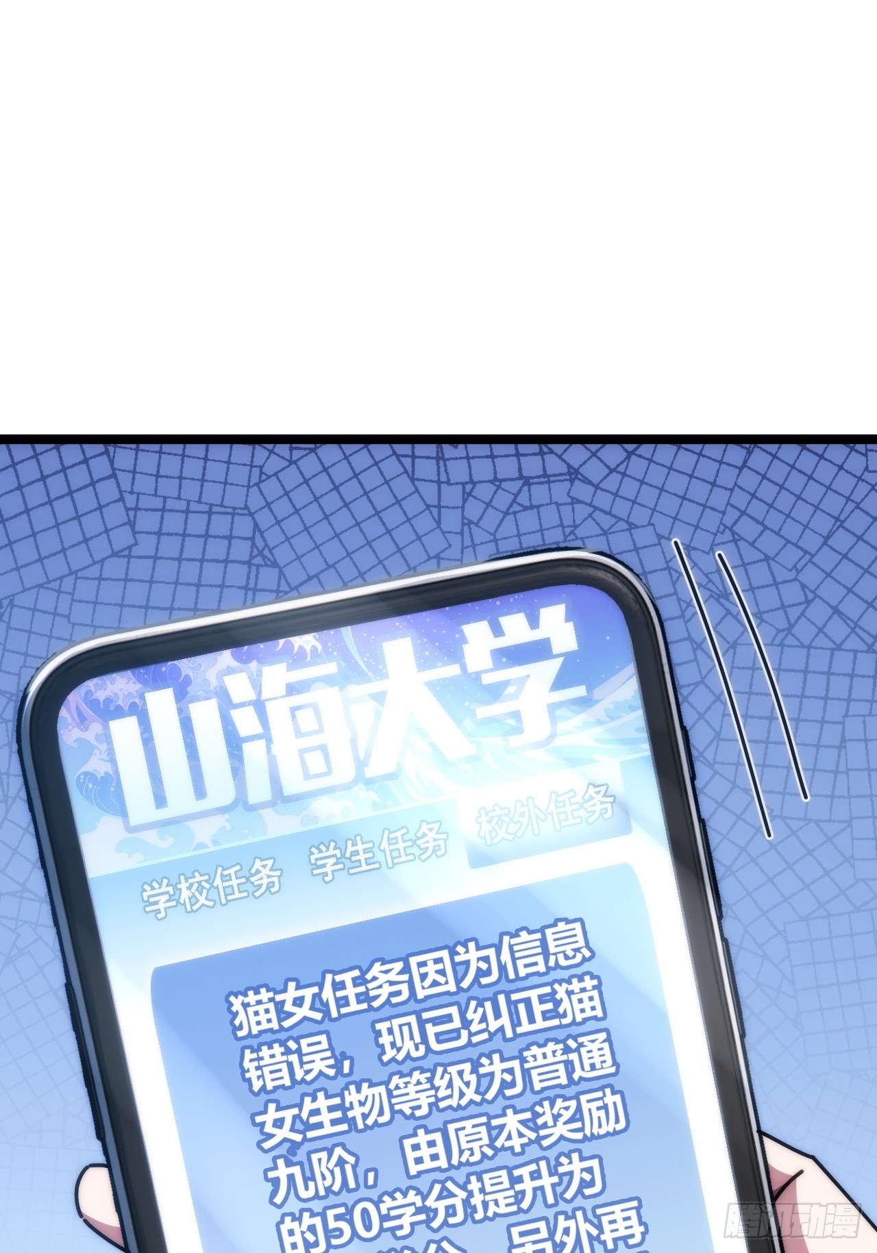 活死蛞蝓(1/2)-第51话