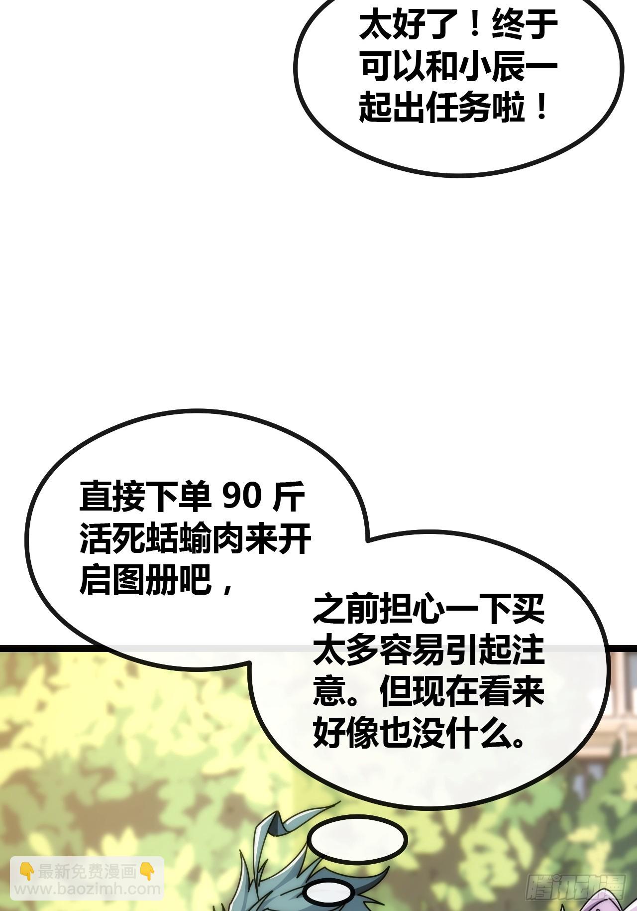 活死蛞蝓(1/2)-第51话