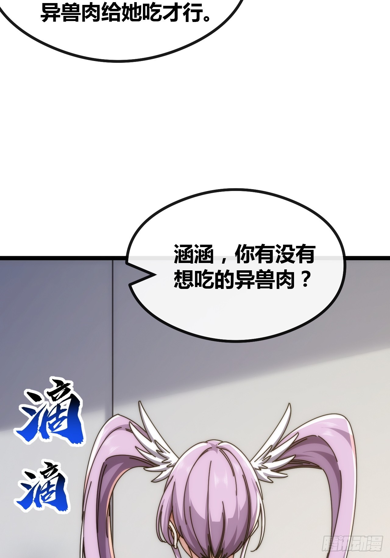 活死蛞蝓(1/2)-第51话