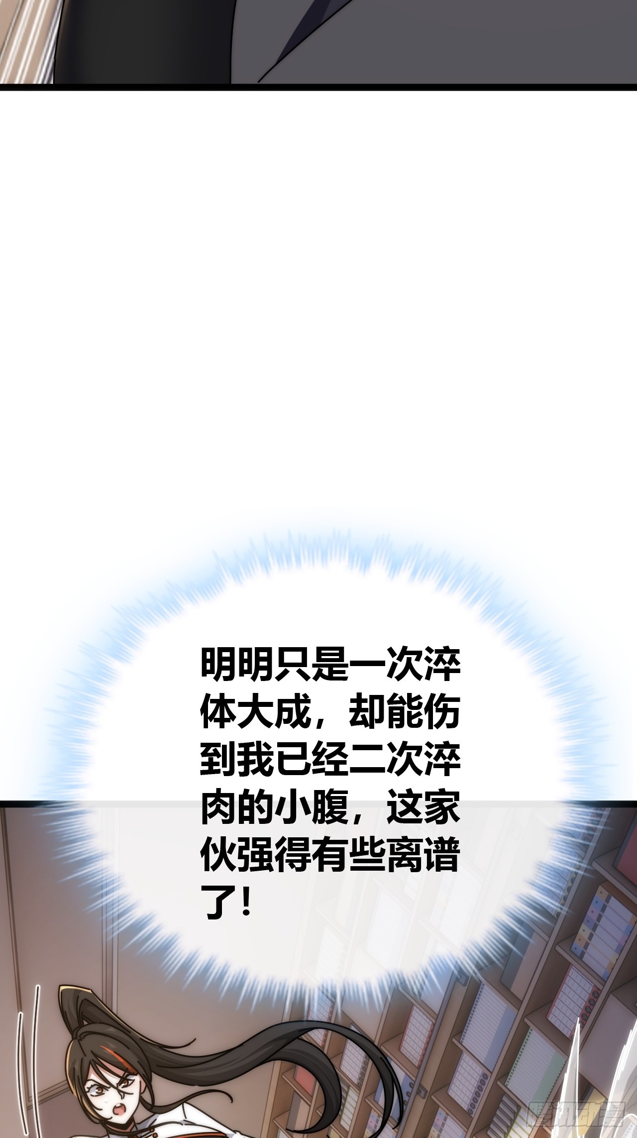 未来可期(1/2)-第53话