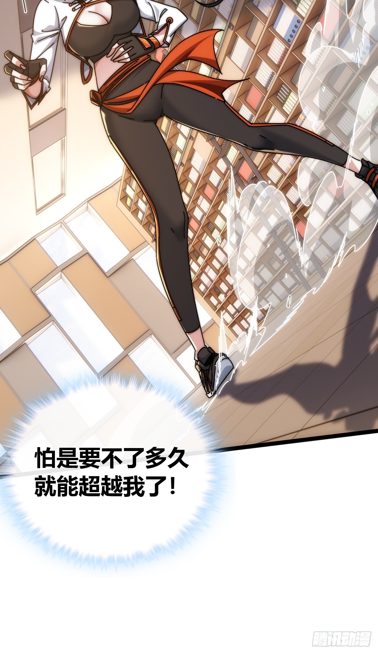 未来可期(1/2)-第53话