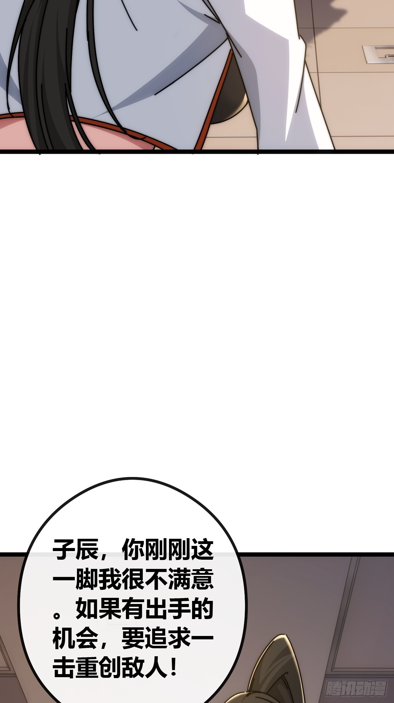 未来可期(1/2)-第53话