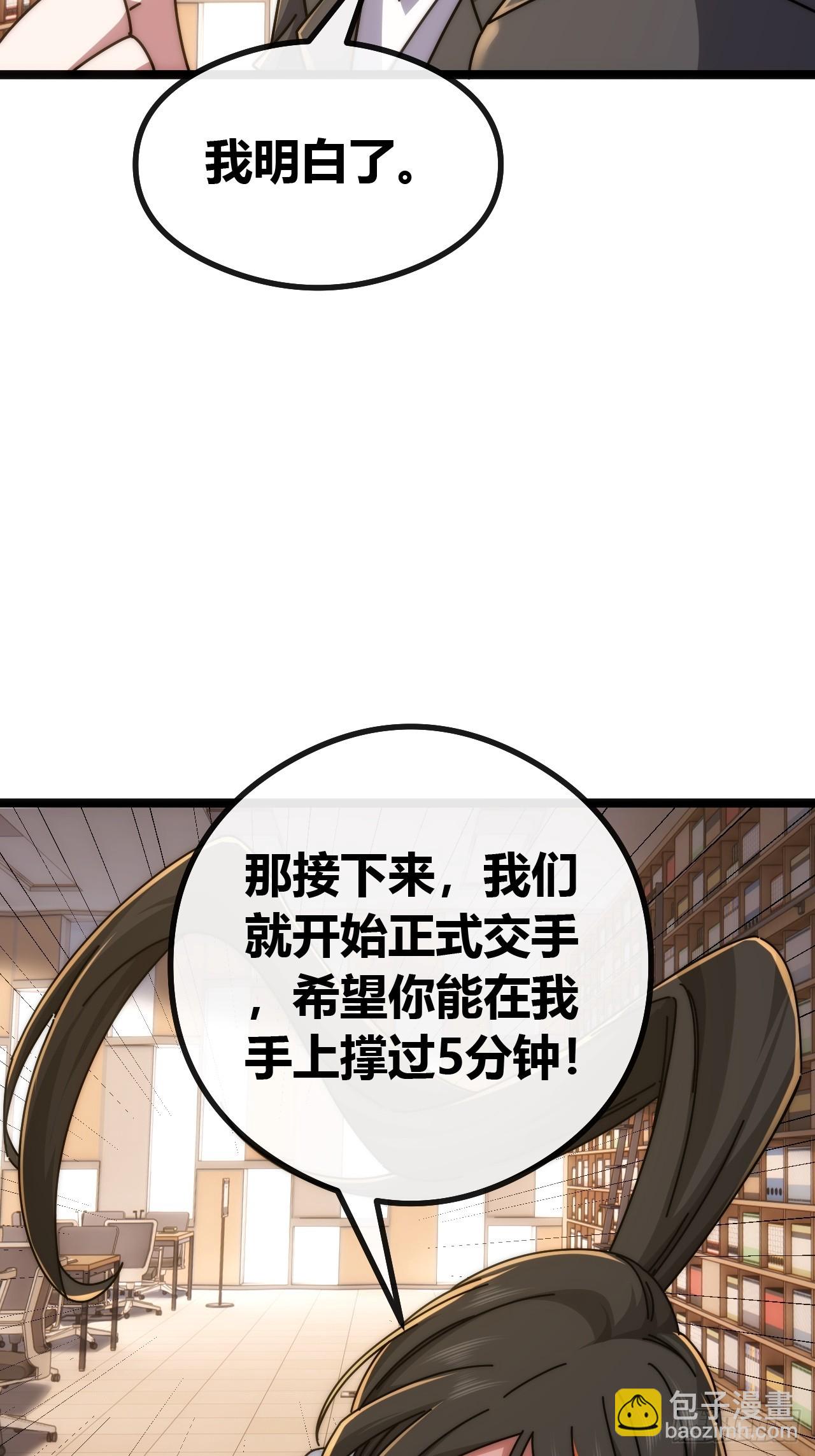 未来可期(1/2)-第53话