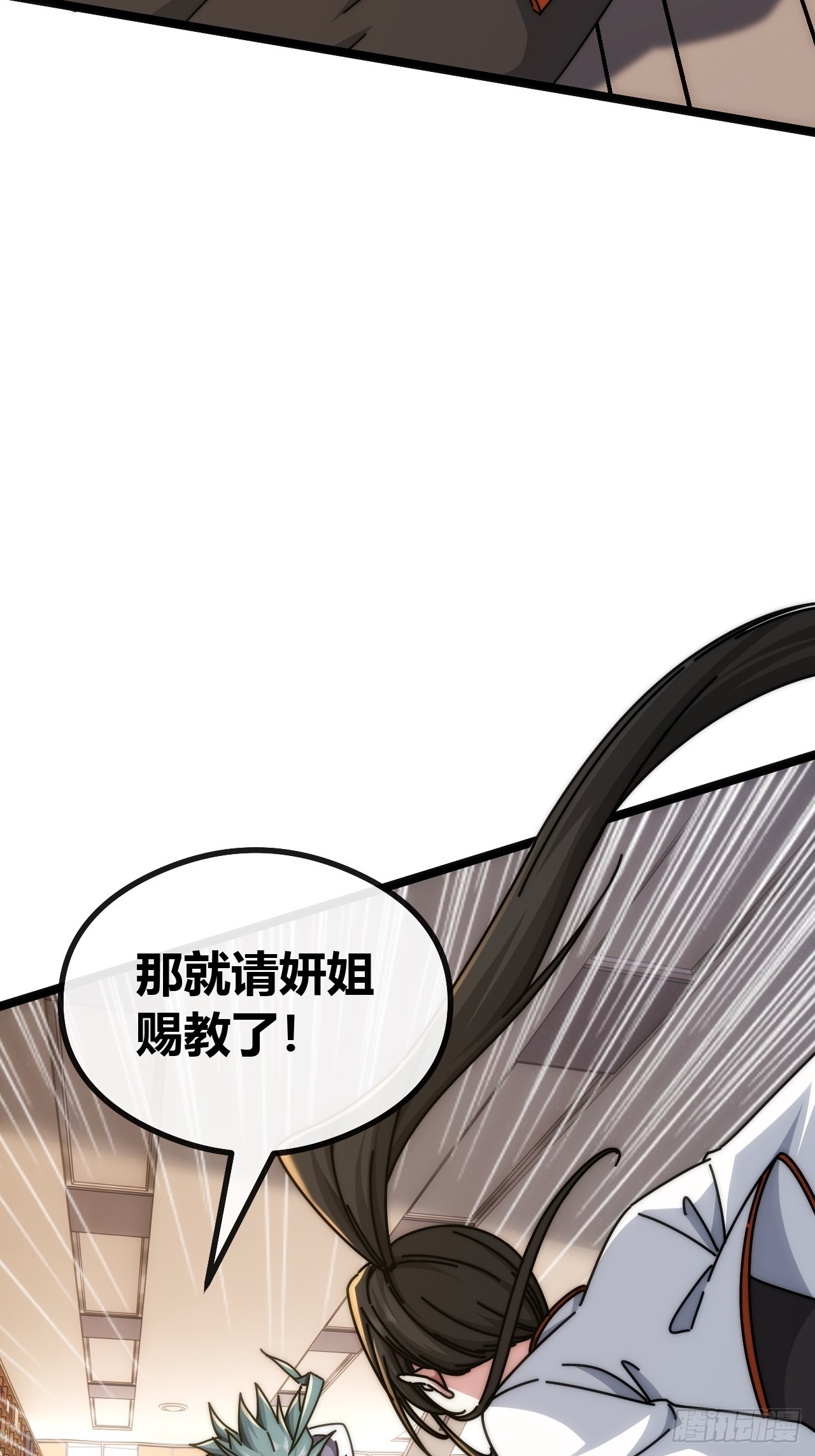 未来可期(1/2)-第53话