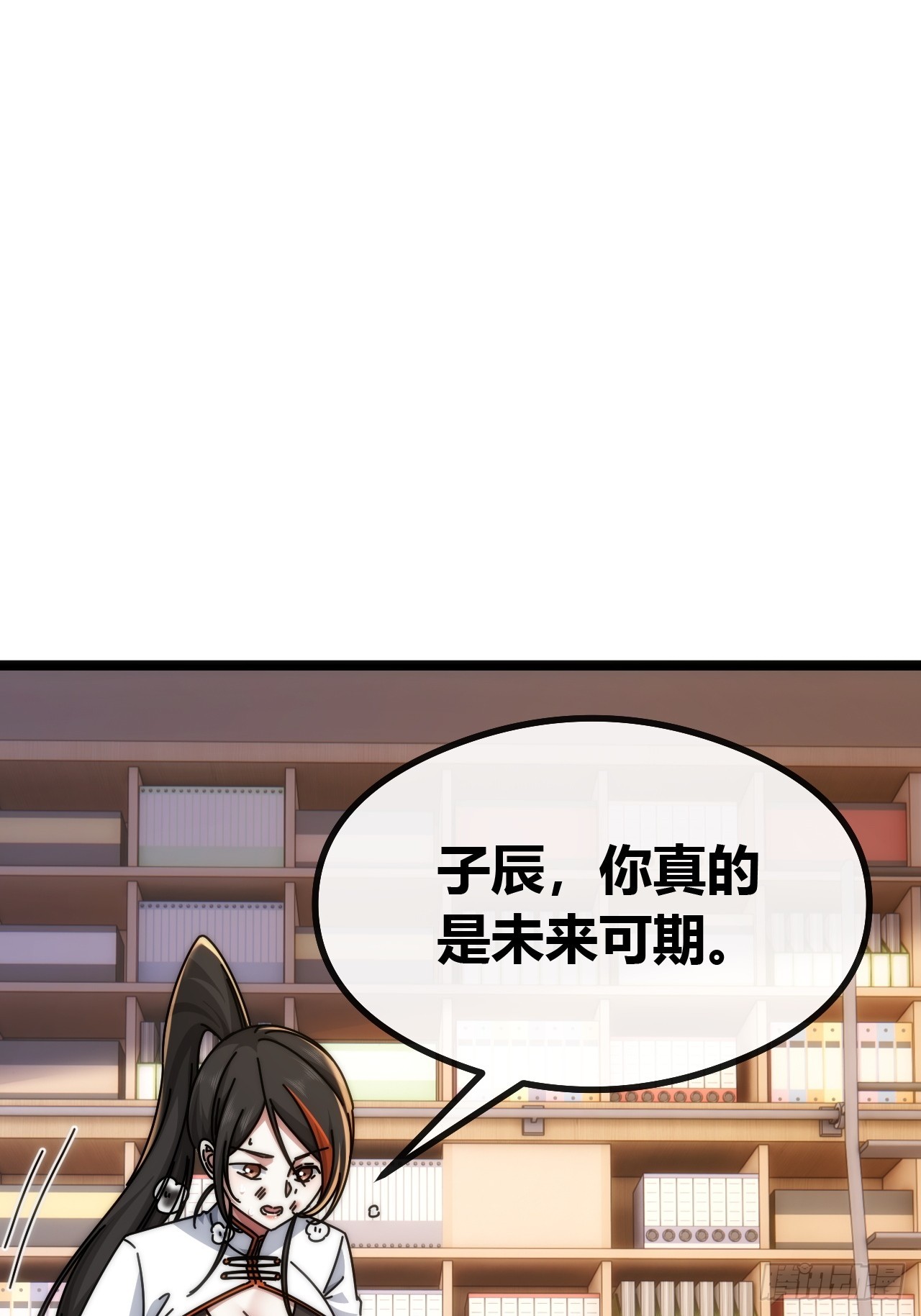未来可期(1/2)-第53话