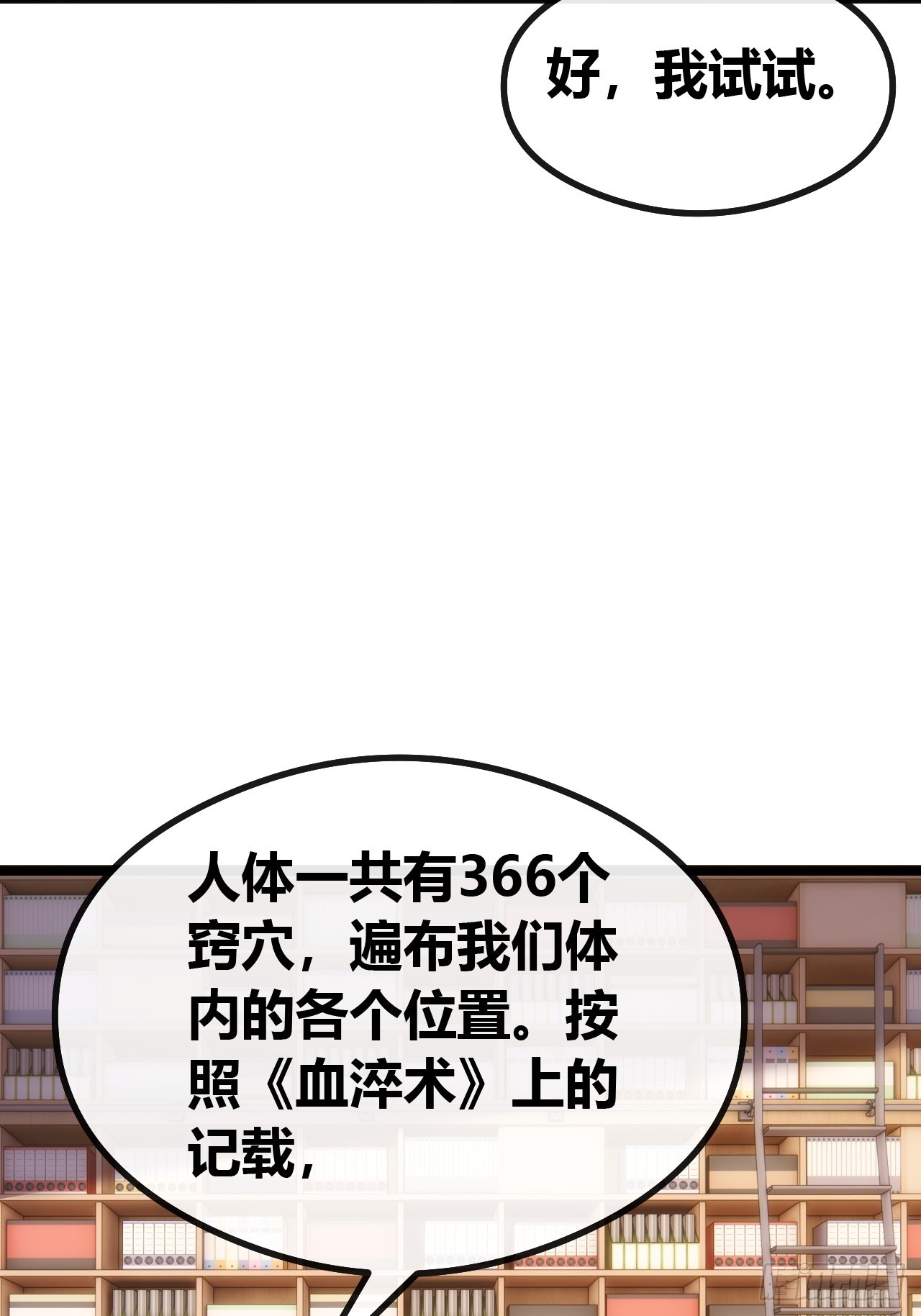 未来可期(1/2)-第53话