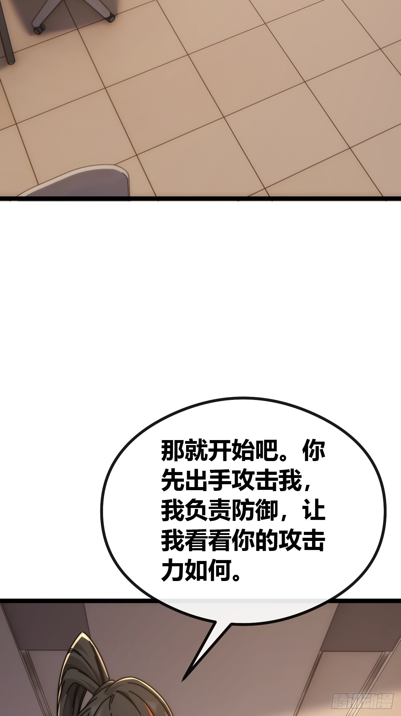 未来可期(1/2)-第53话