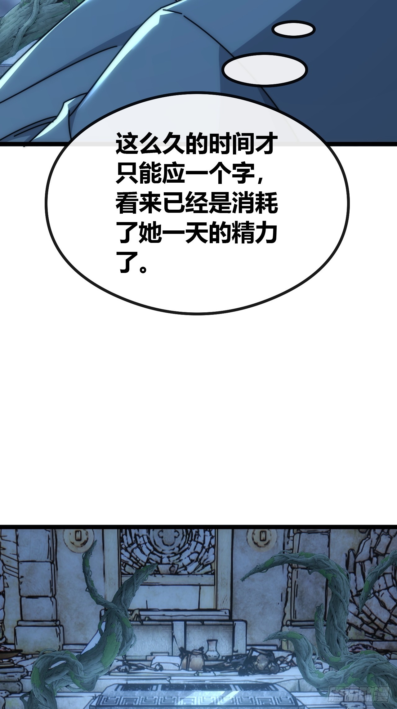 未来可期(1/2)-第53话