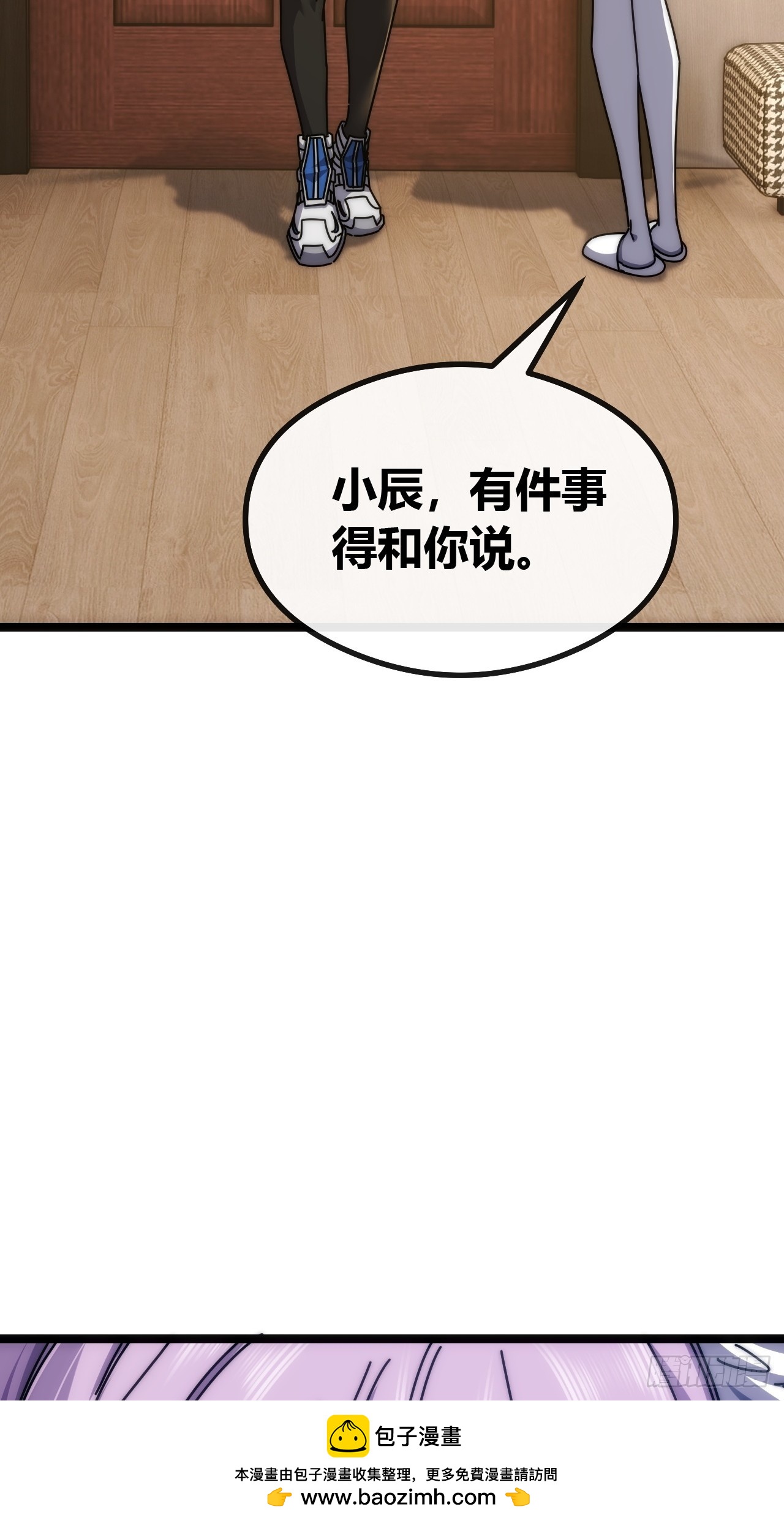 未来可期(1/2)-第53话