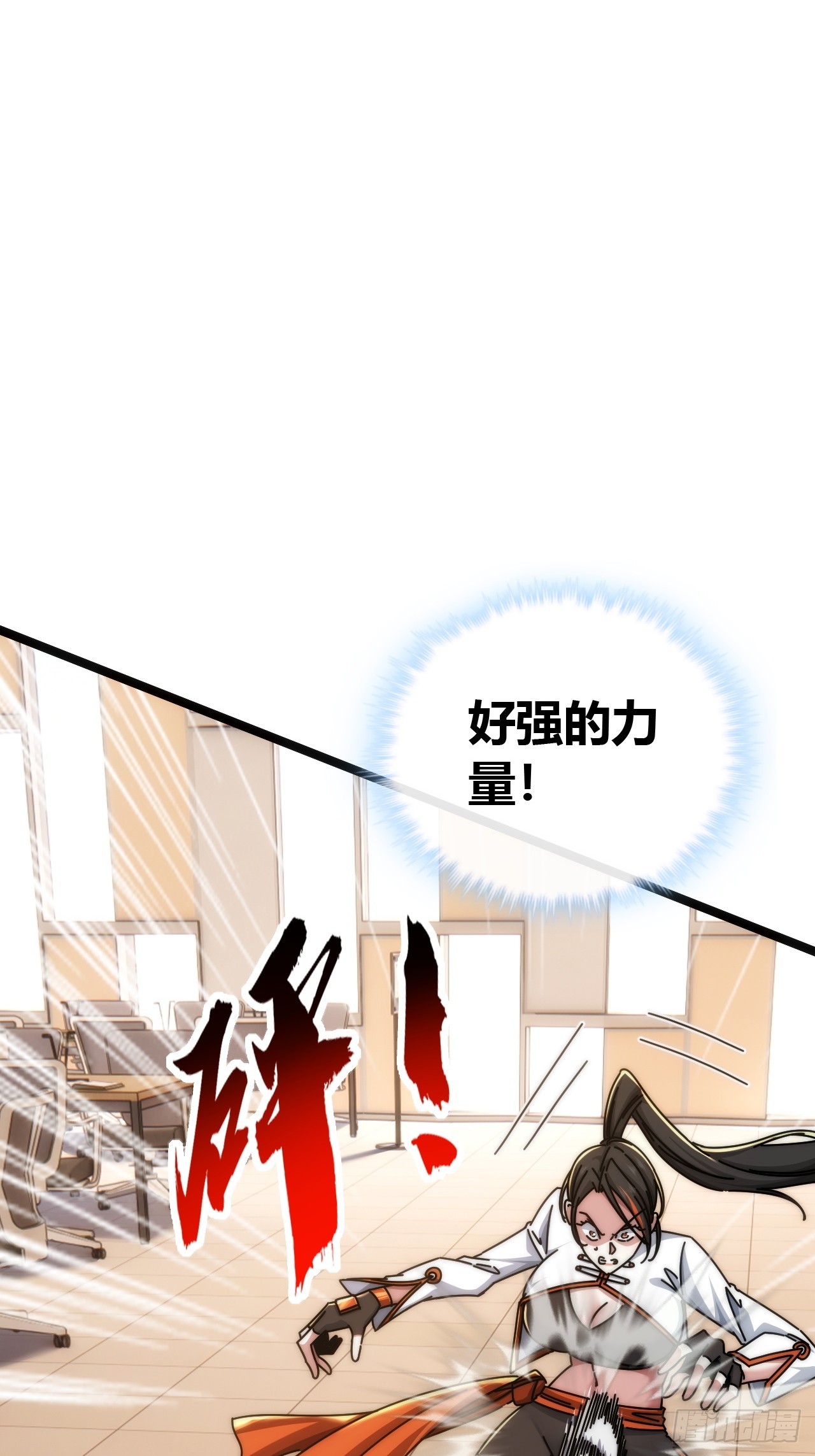 未来可期(1/2)-第53话