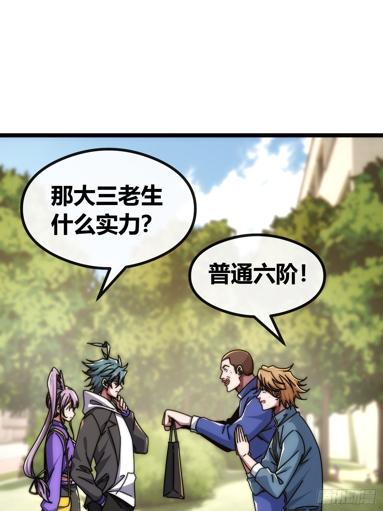 基因融合(1/2)-第55话