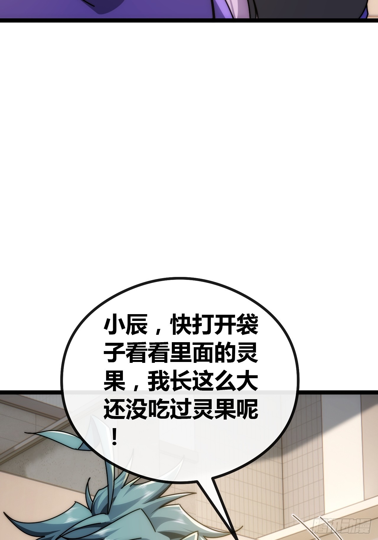 基因融合(1/2)-第55话