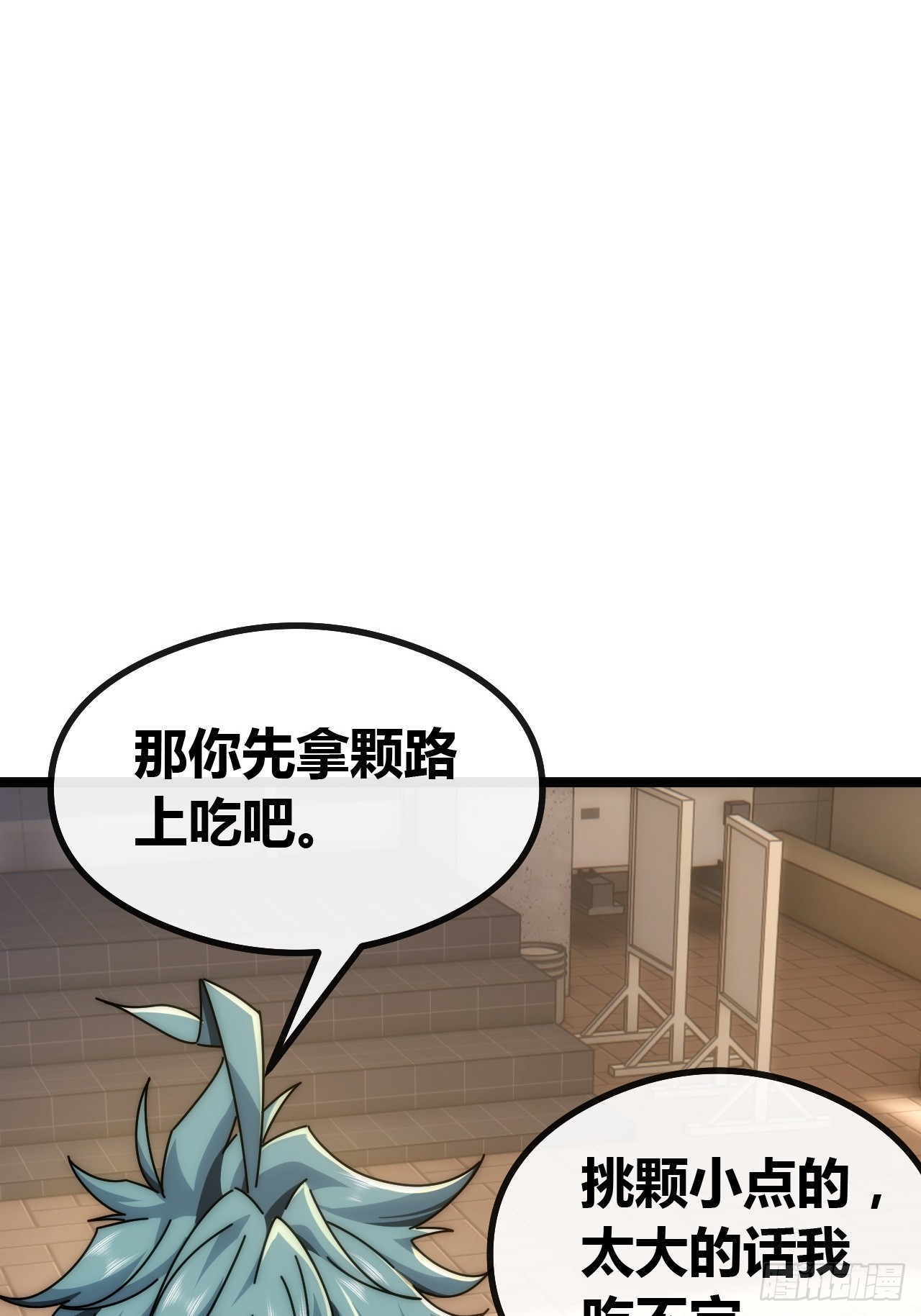 基因融合(1/2)-第55话