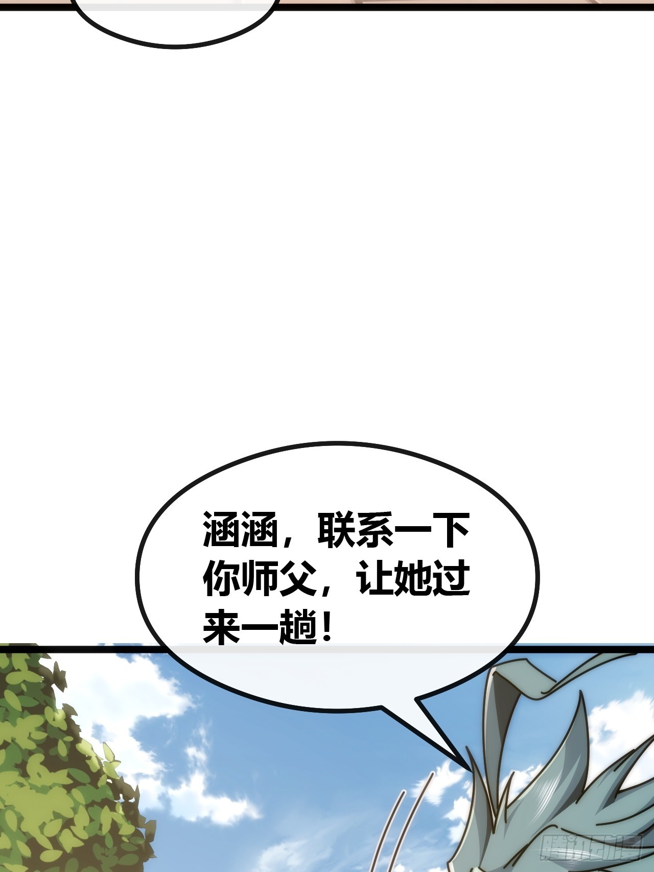 基因融合(1/2)-第55话