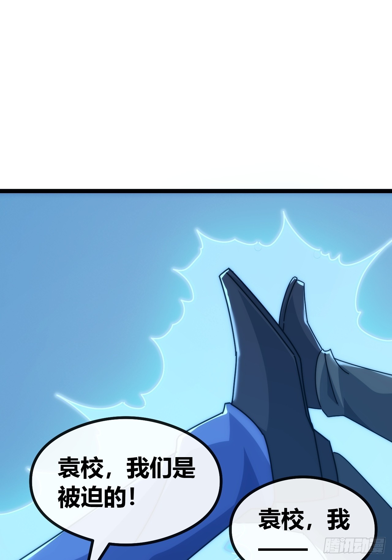 基因融合(1/2)-第55话