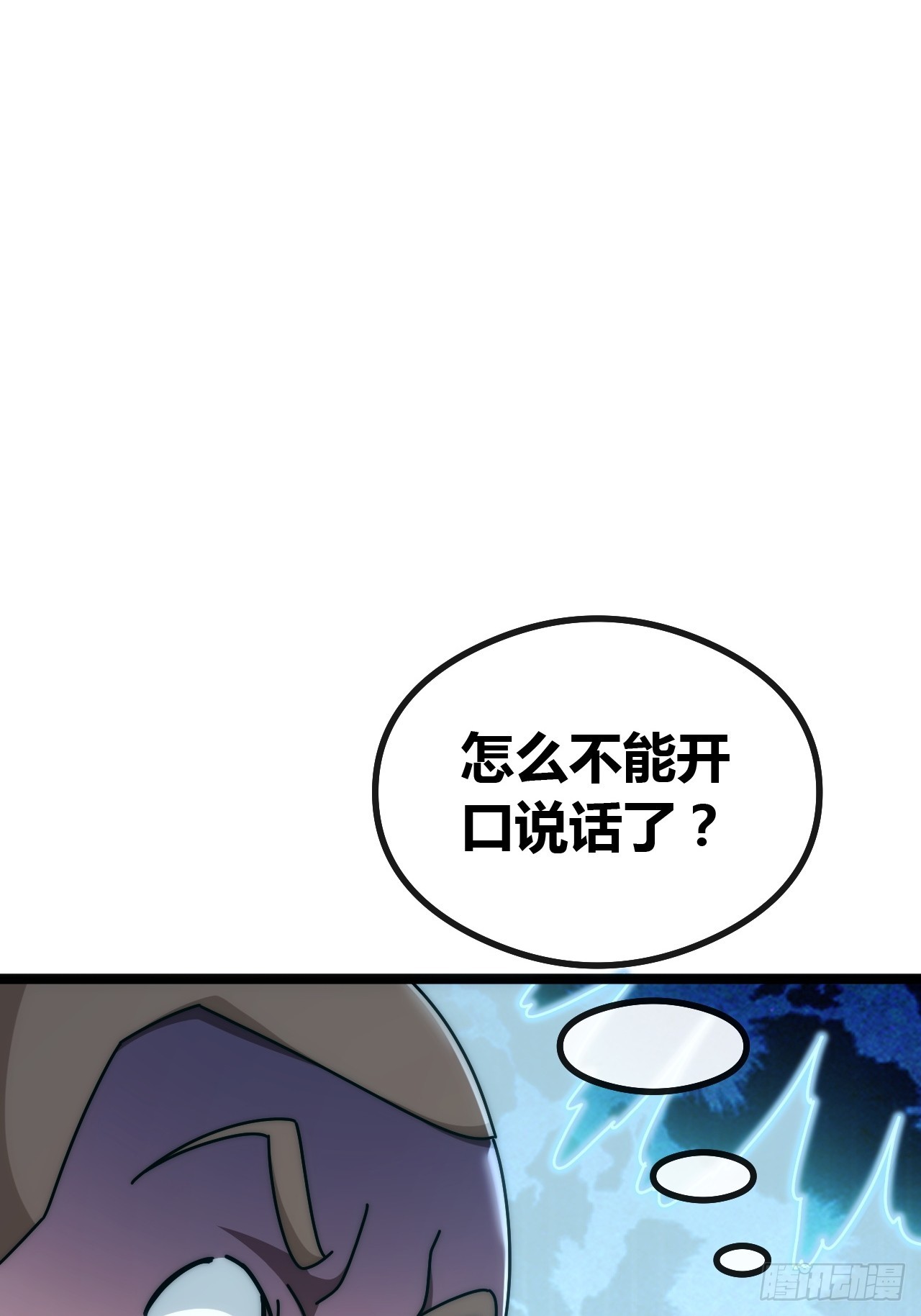 基因融合(1/2)-第55话