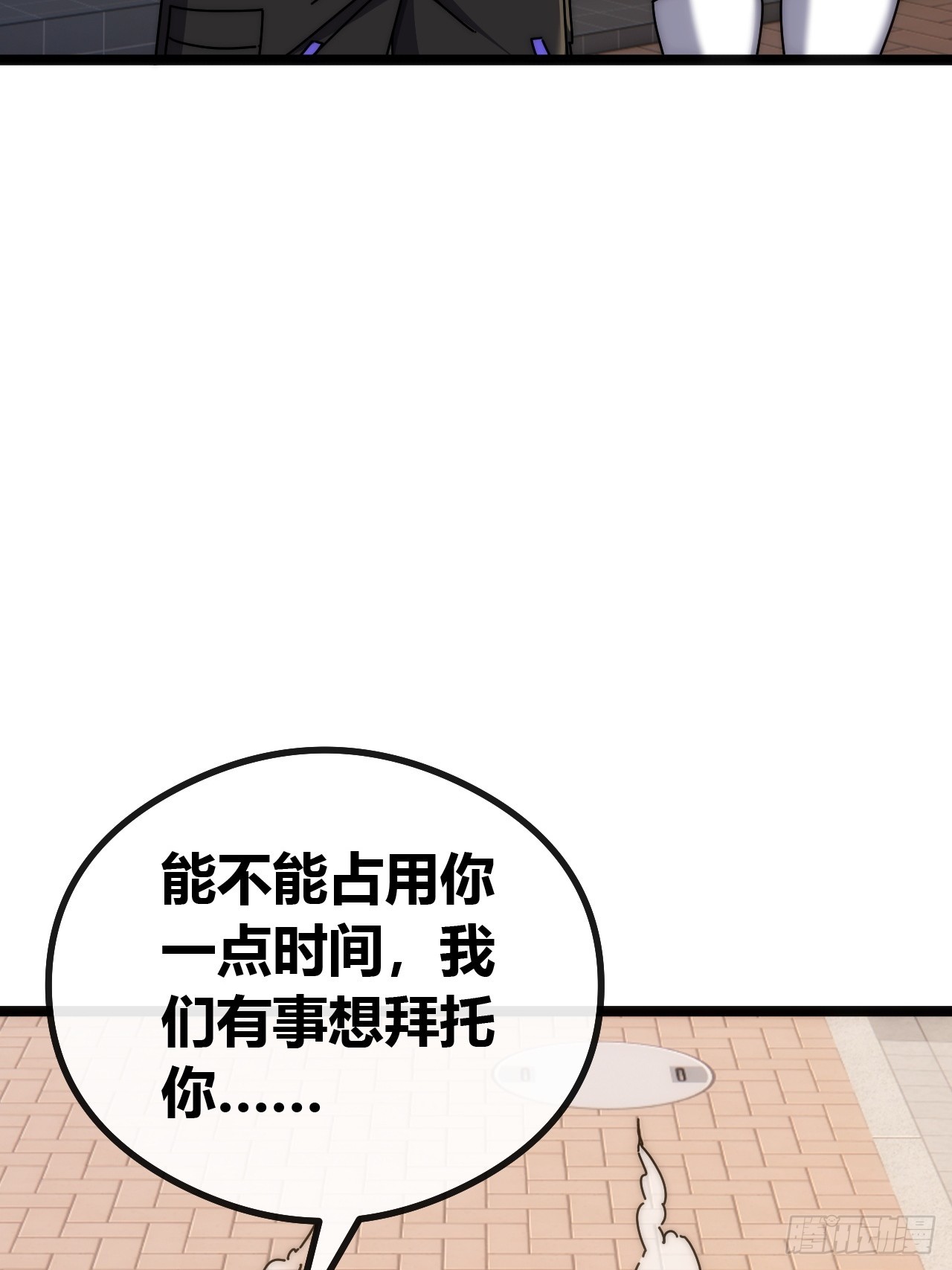 基因融合(1/2)-第55话