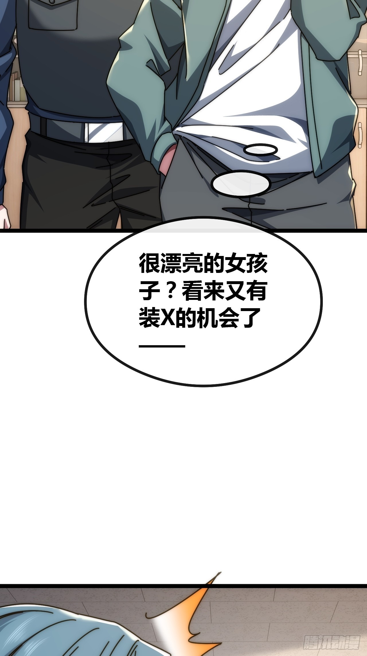 刀枪不入(1/2)-第57话