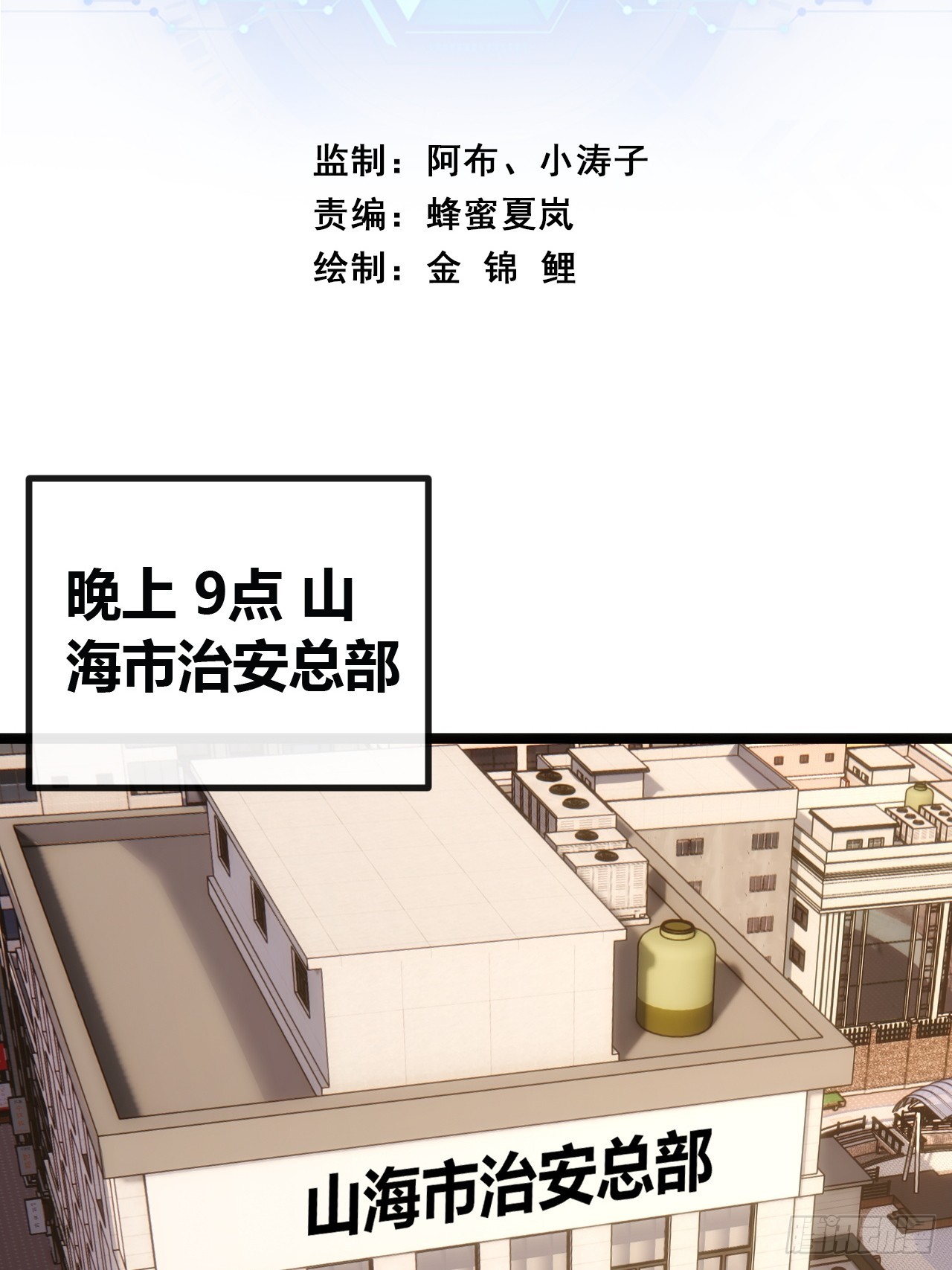 刀枪不入(1/2)-第57话
