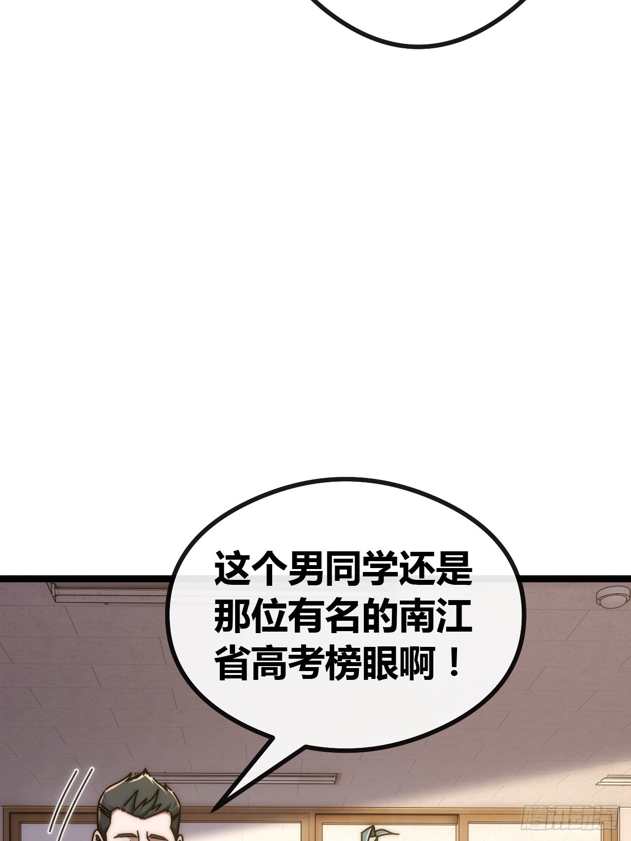 刀枪不入(1/2)-第57话