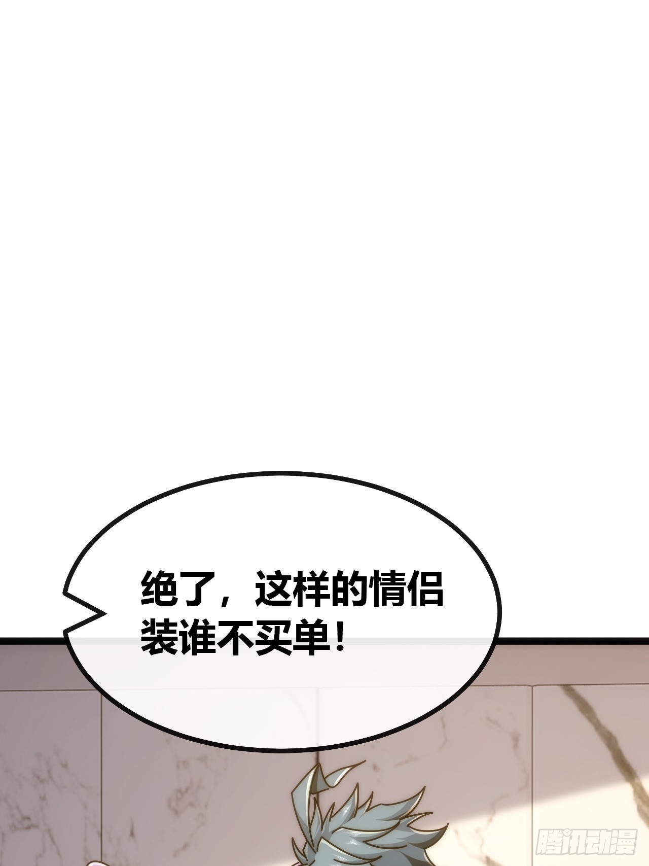 发起挑战(1/2)-第59话