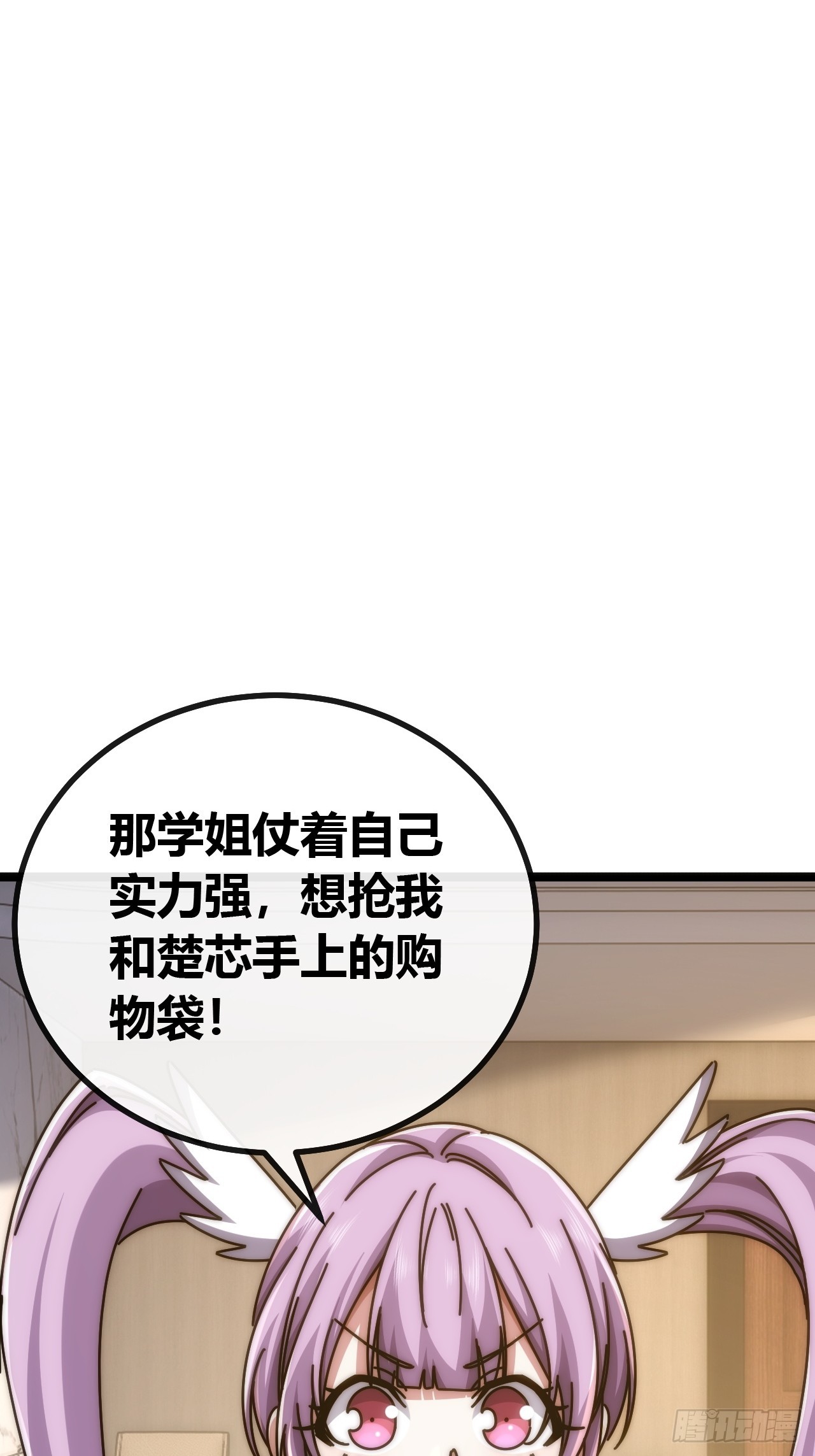 发起挑战(1/2)-第59话