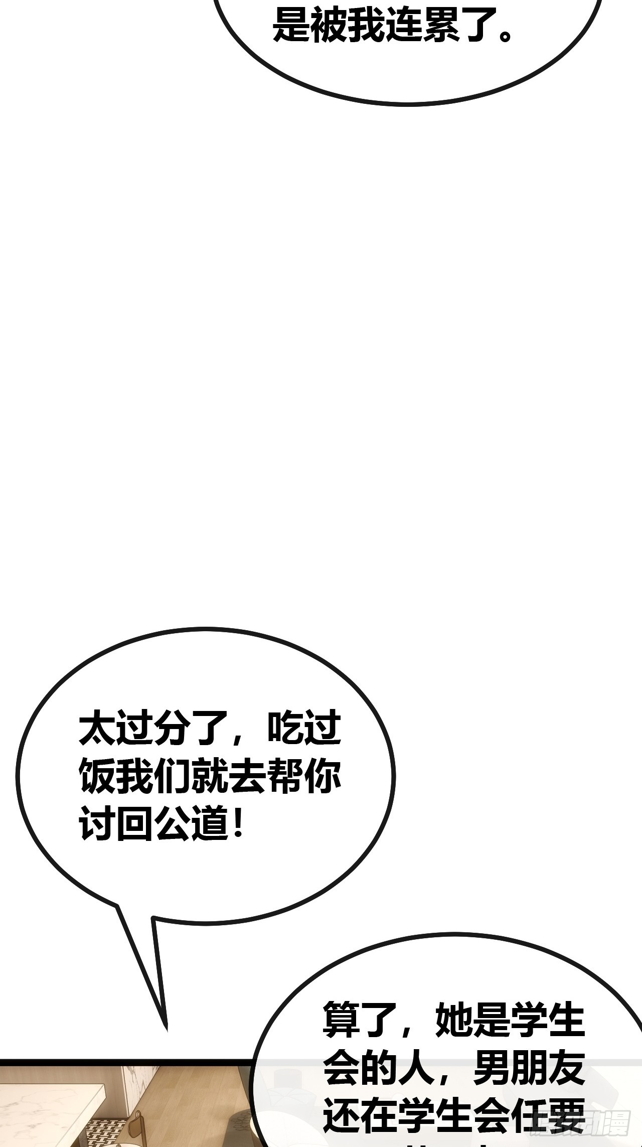 发起挑战(1/2)-第59话