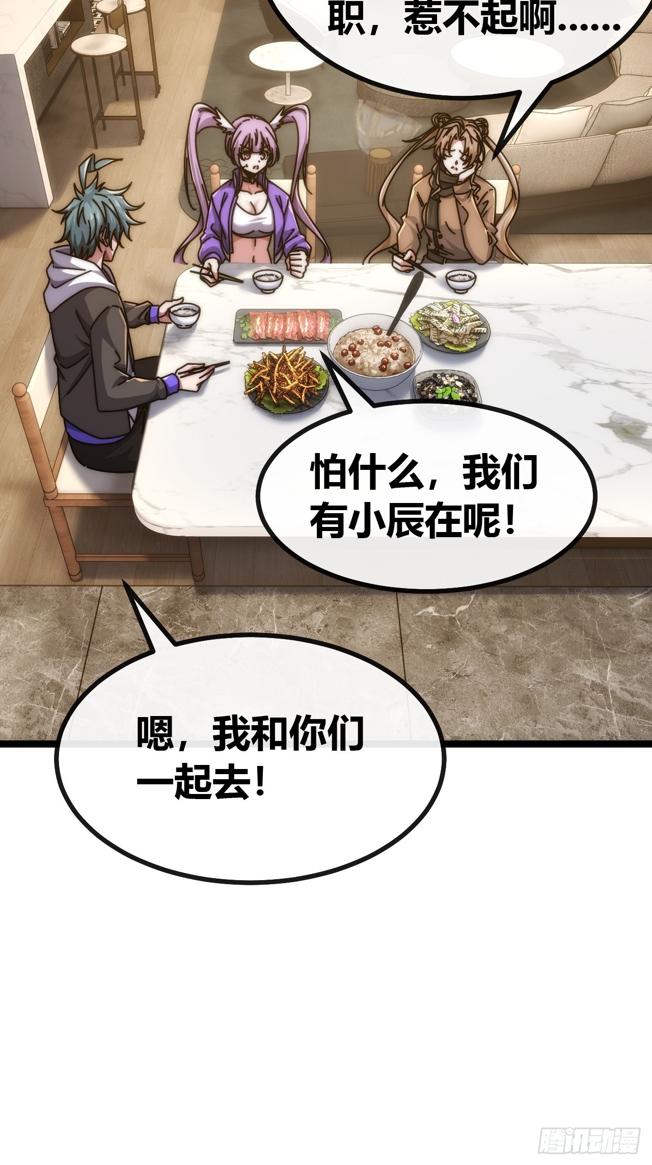 发起挑战(1/2)-第59话