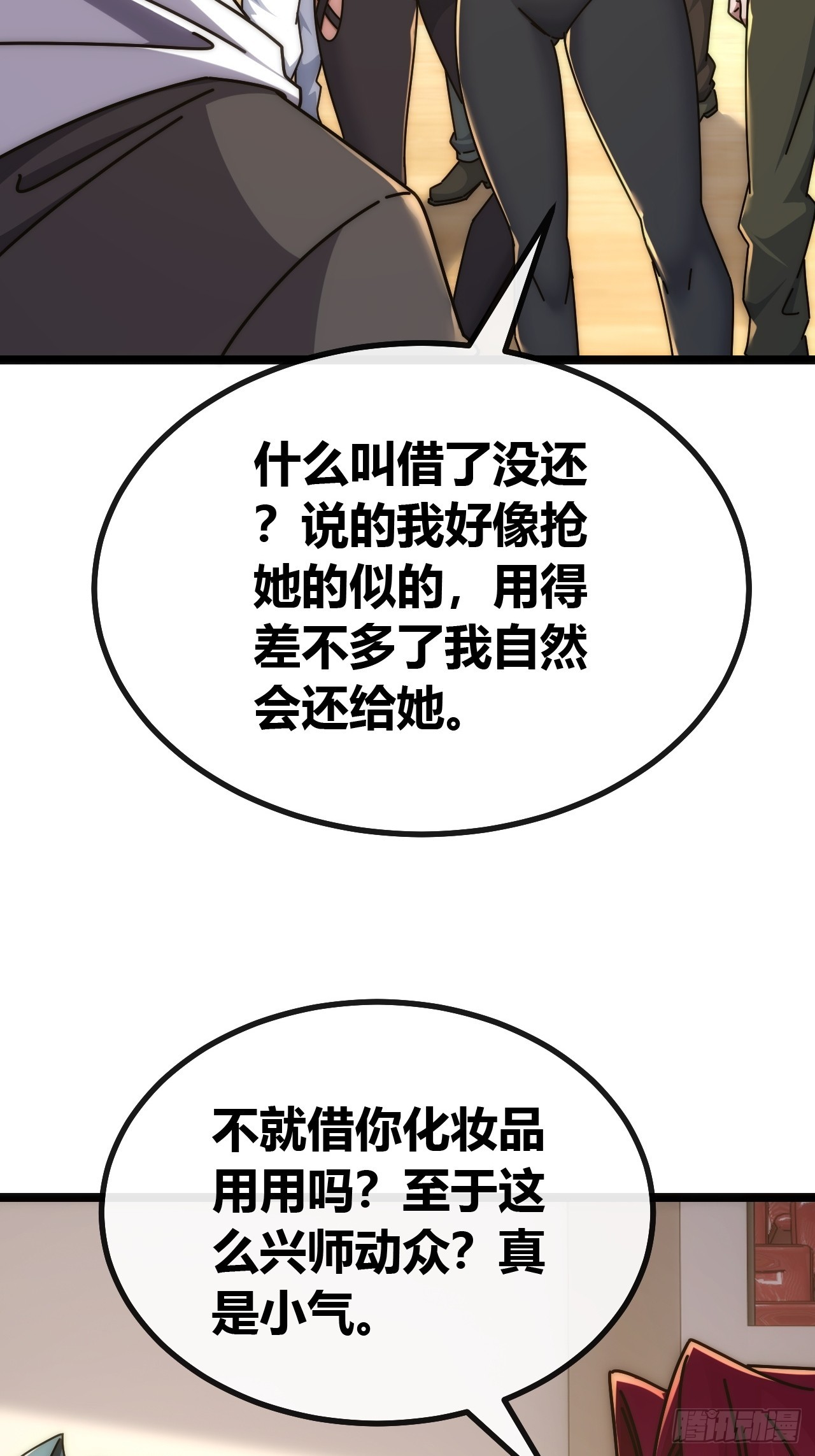 发起挑战(1/2)-第59话