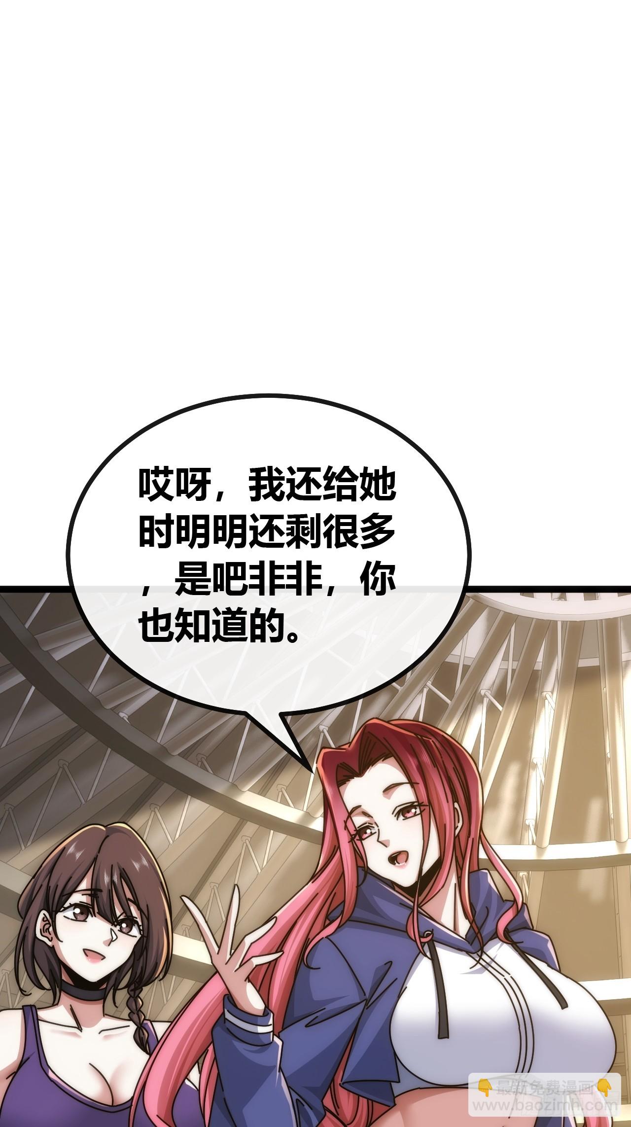 发起挑战(1/2)-第59话