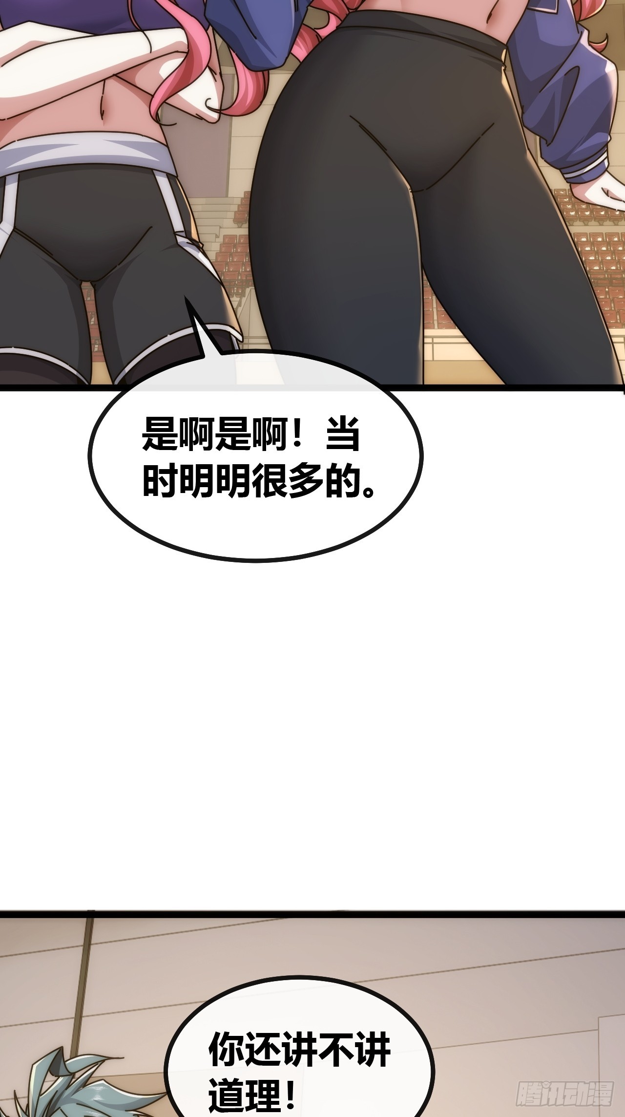 发起挑战(1/2)-第59话