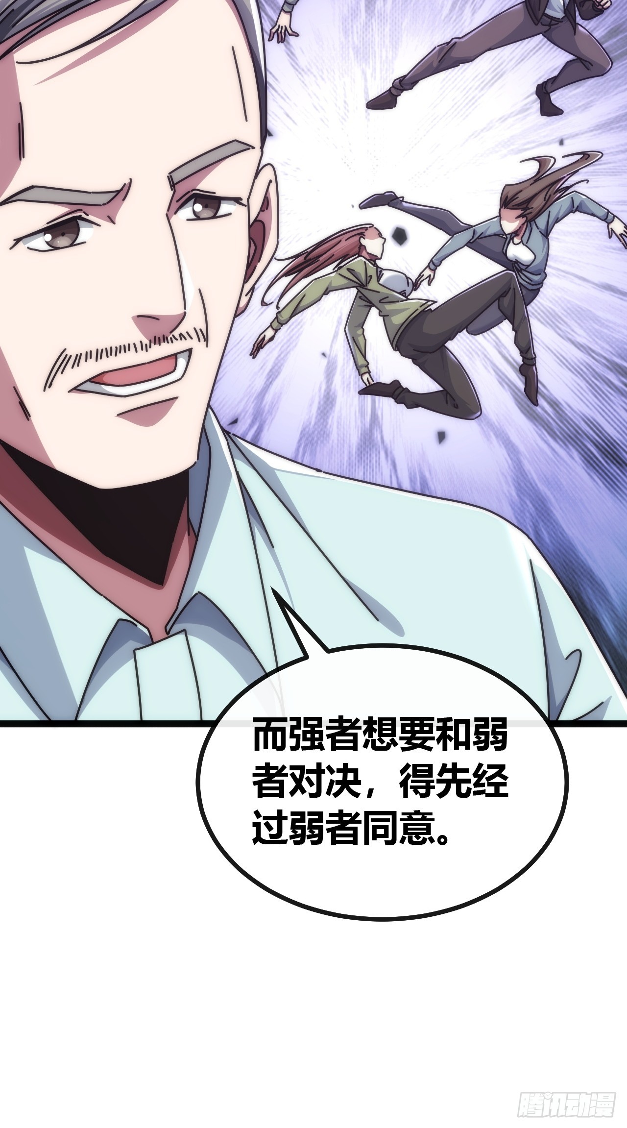 发起挑战(1/2)-第59话