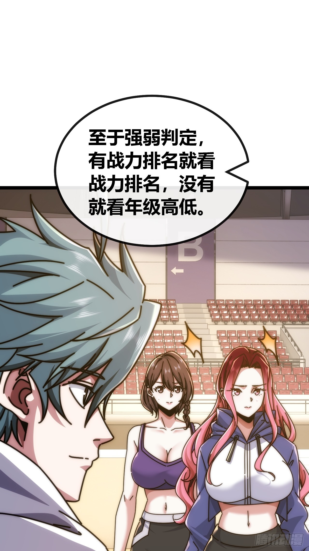 发起挑战(1/2)-第59话
