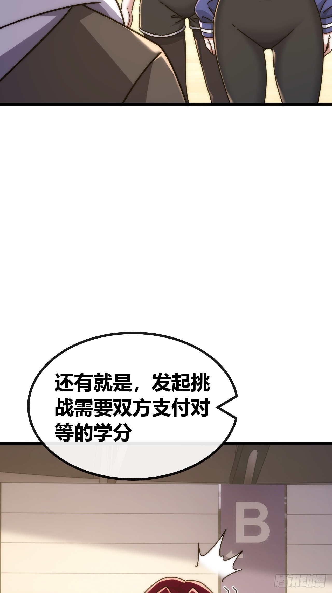发起挑战(1/2)-第59话