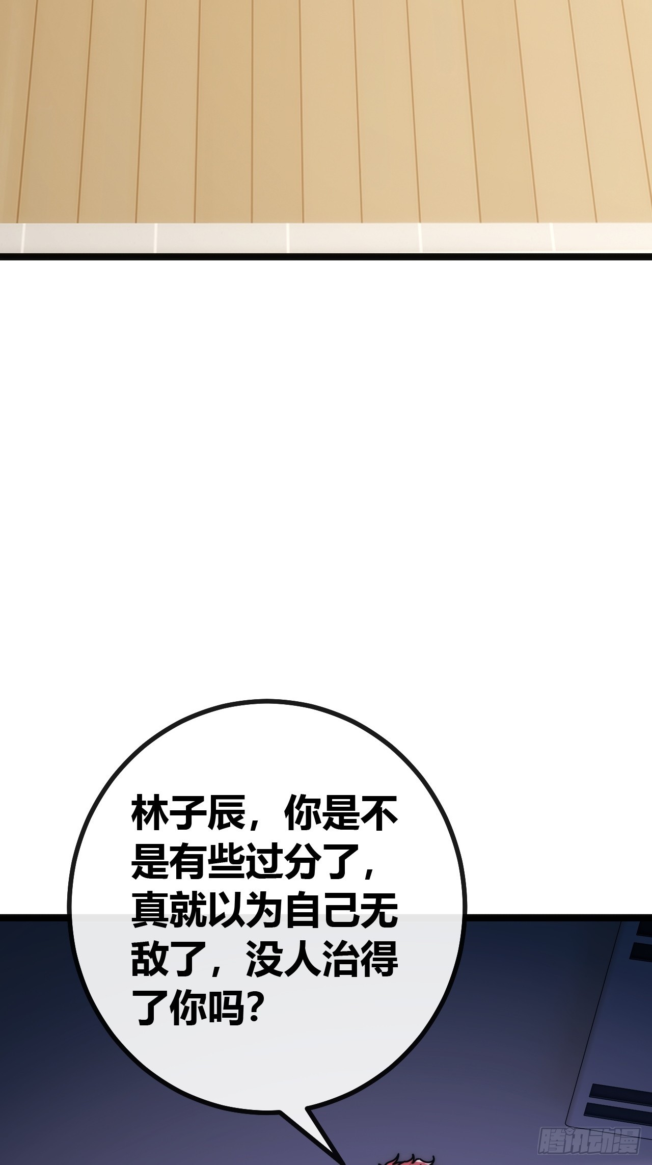 九尾狐妖(1/2)-第61话