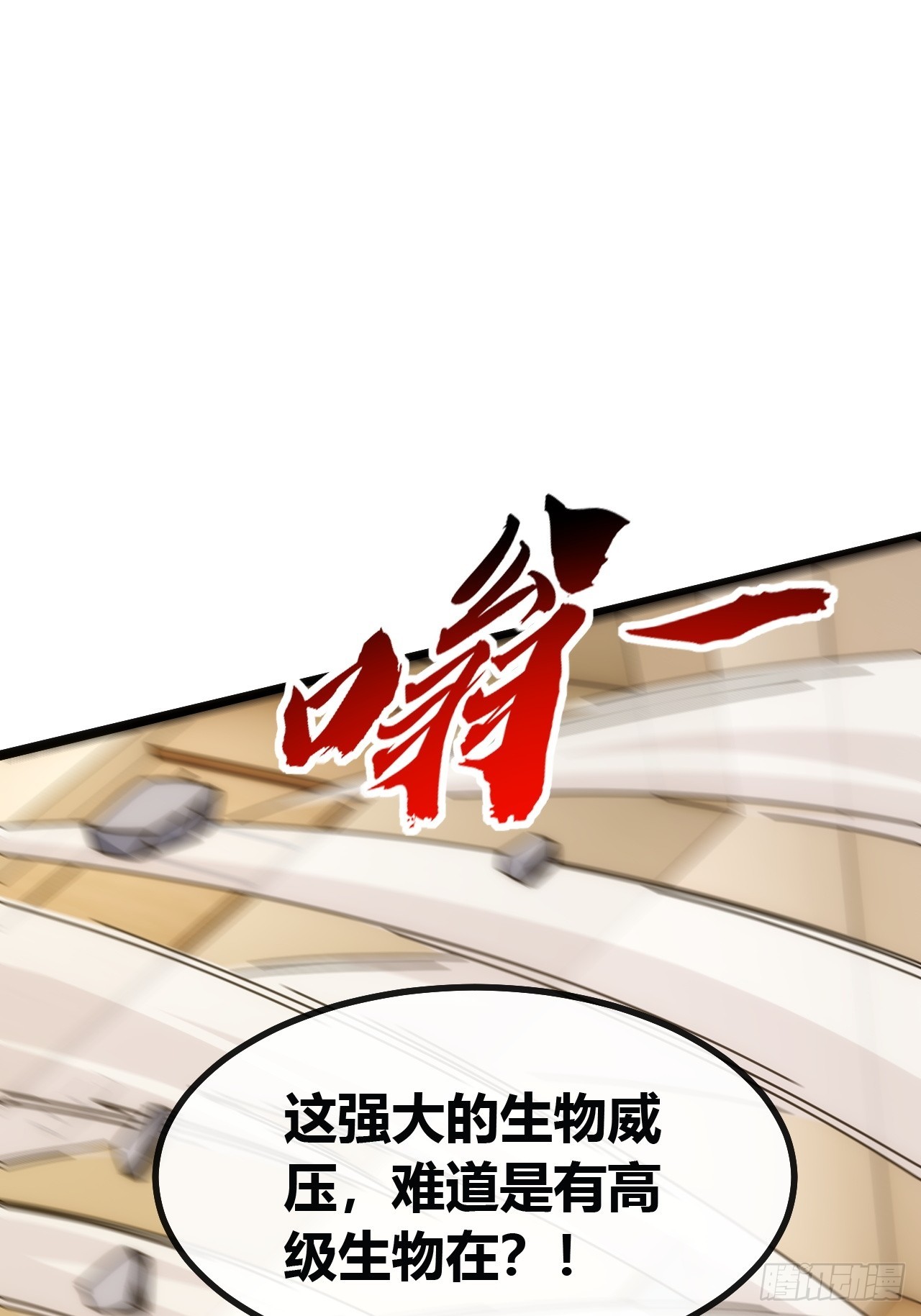 九尾狐妖(1/2)-第61话
