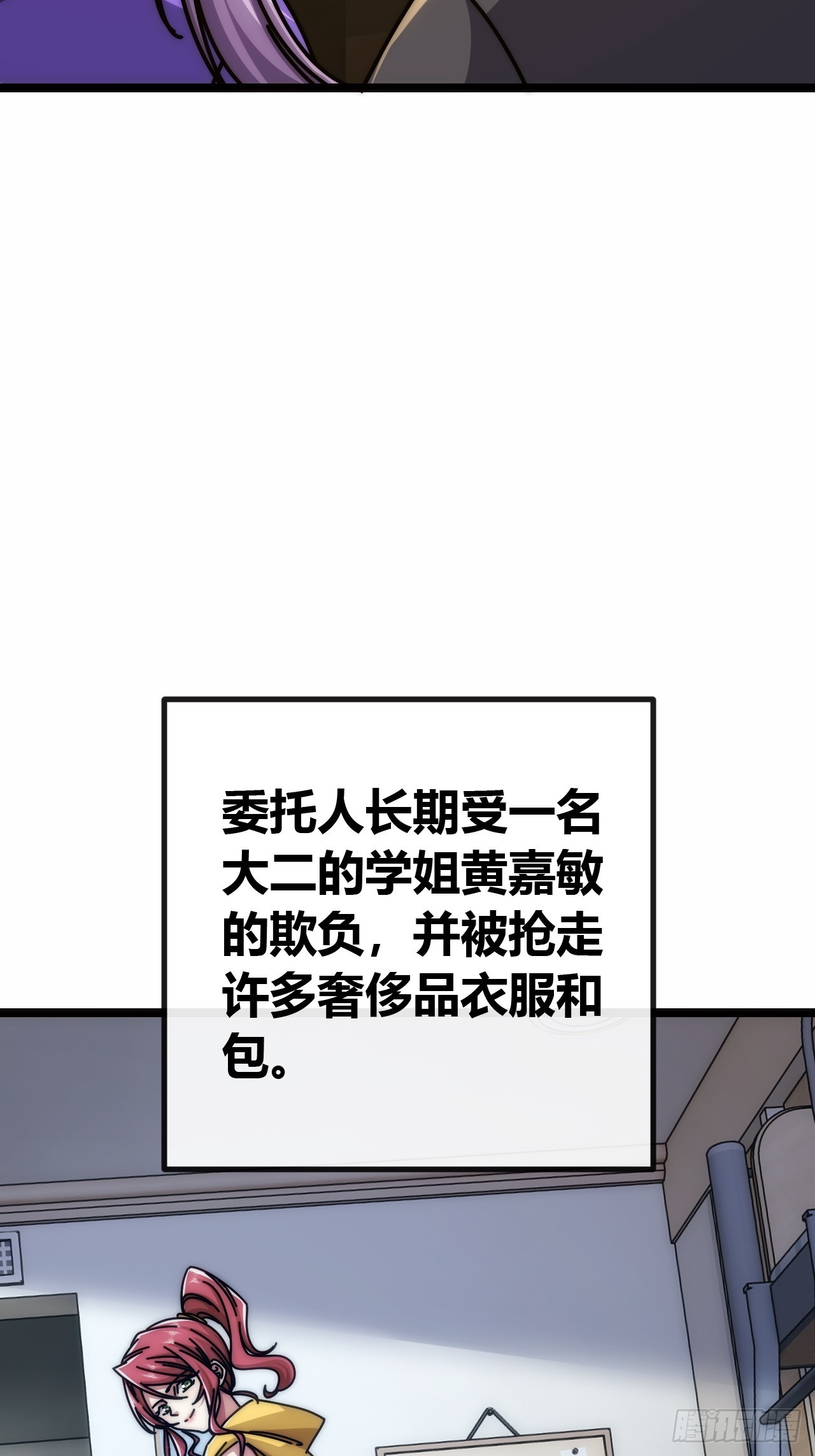 九尾狐妖(1/2)-第61话