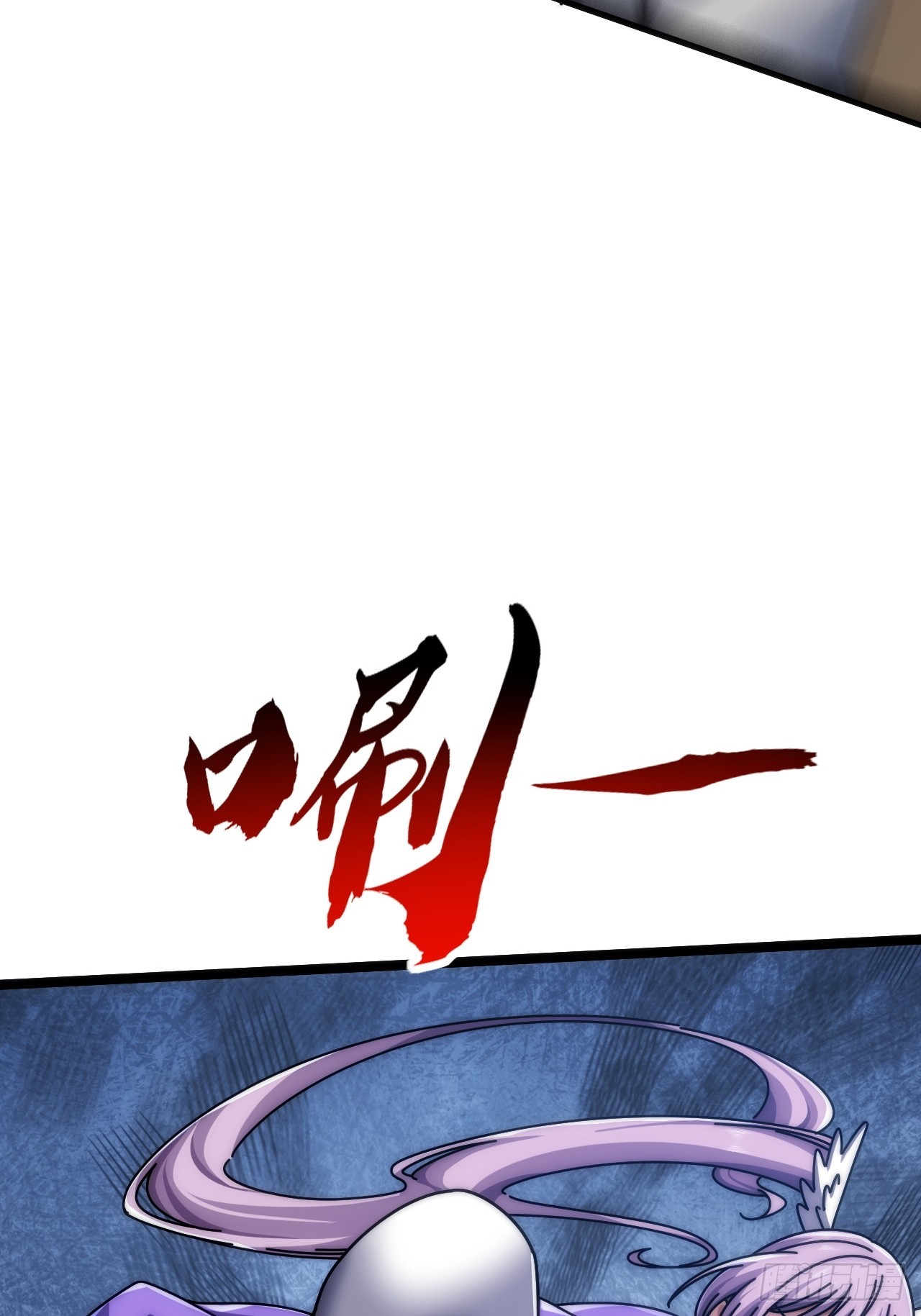 九尾狐妖(1/2)-第61话